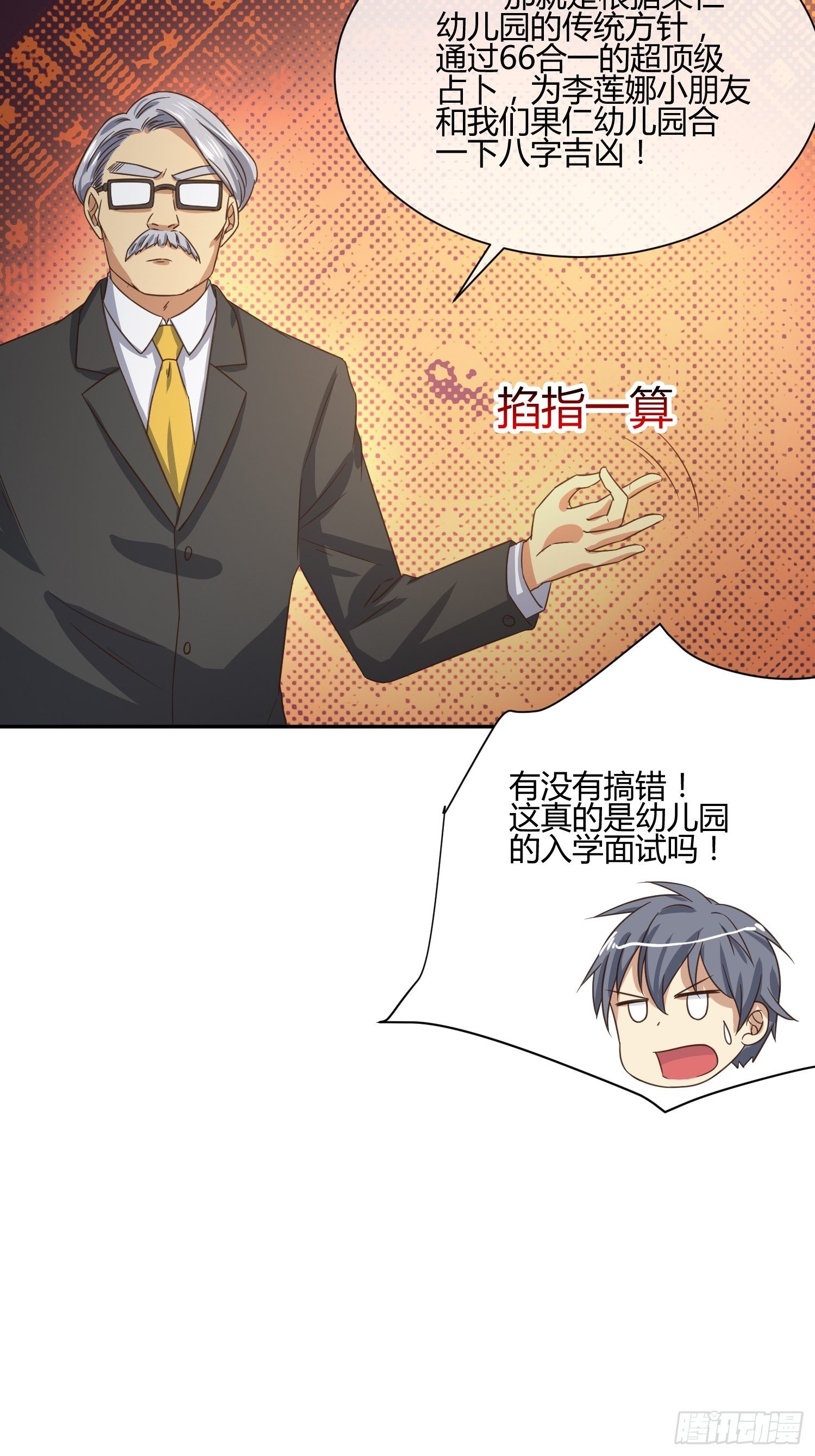 原来要考试的不是我妈是我-第49话