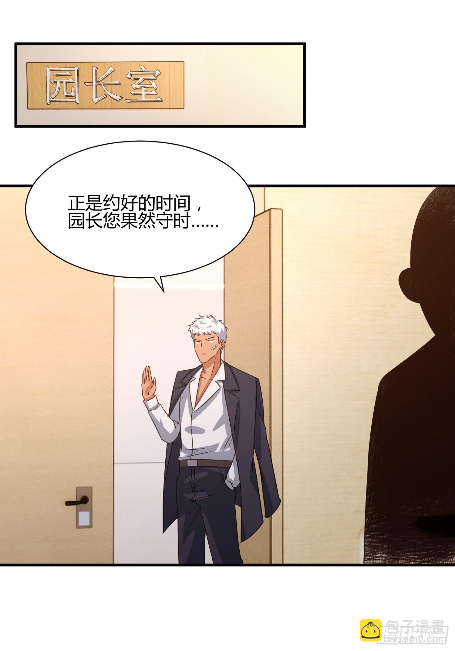 原来要考试的不是我妈是我-第49话