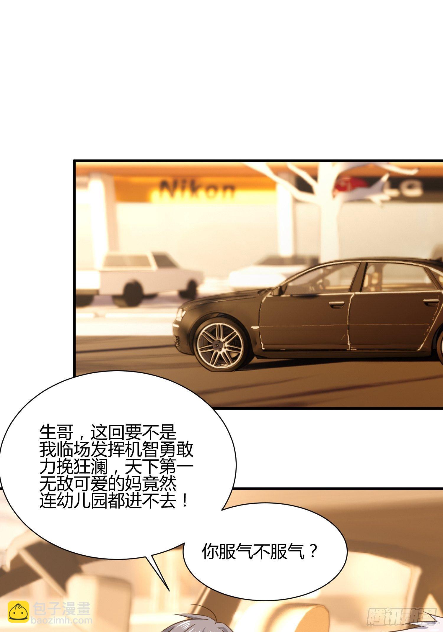 原来要考试的不是我妈是我-第49话