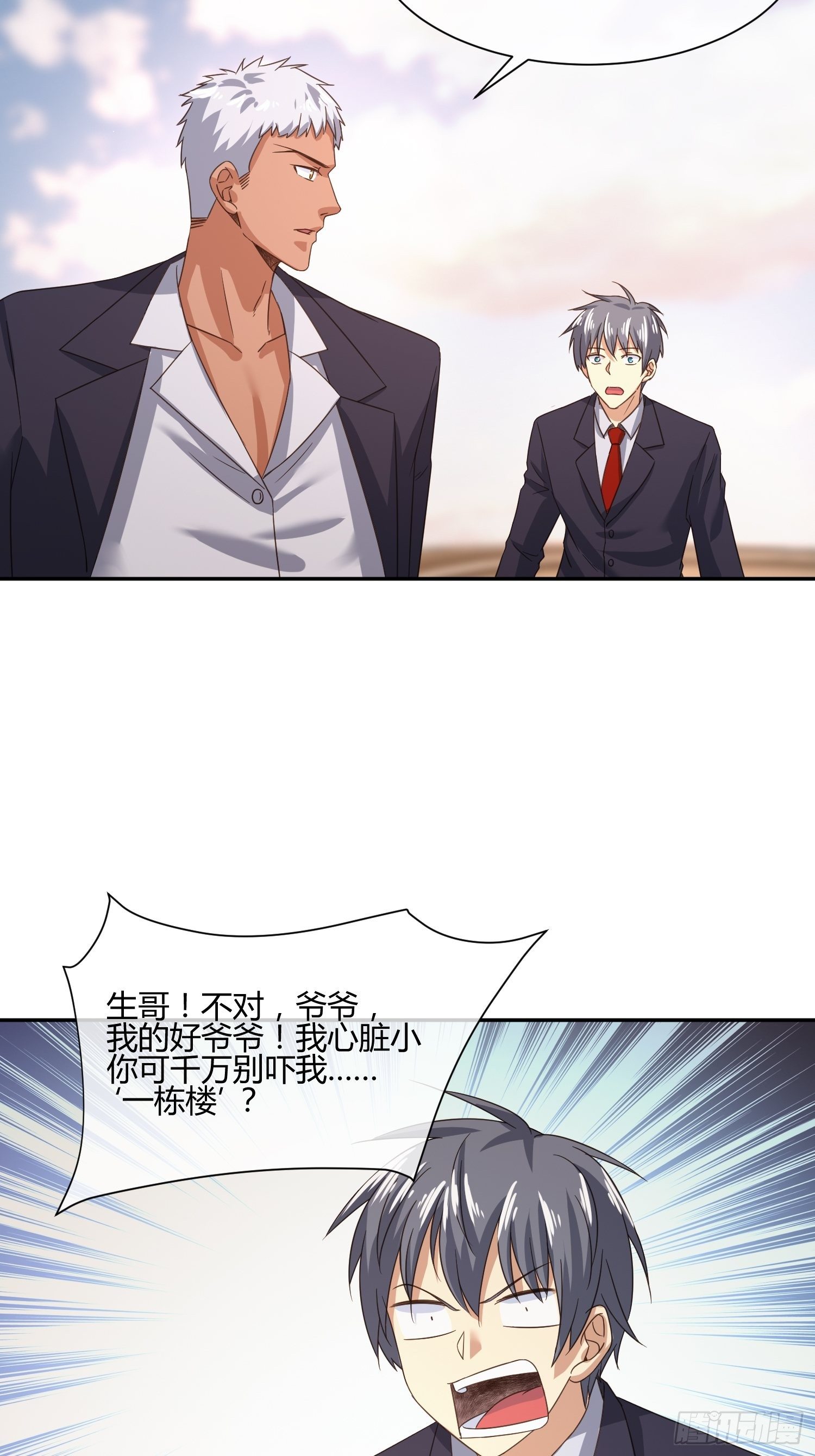 原来要考试的不是我妈是我-第49话