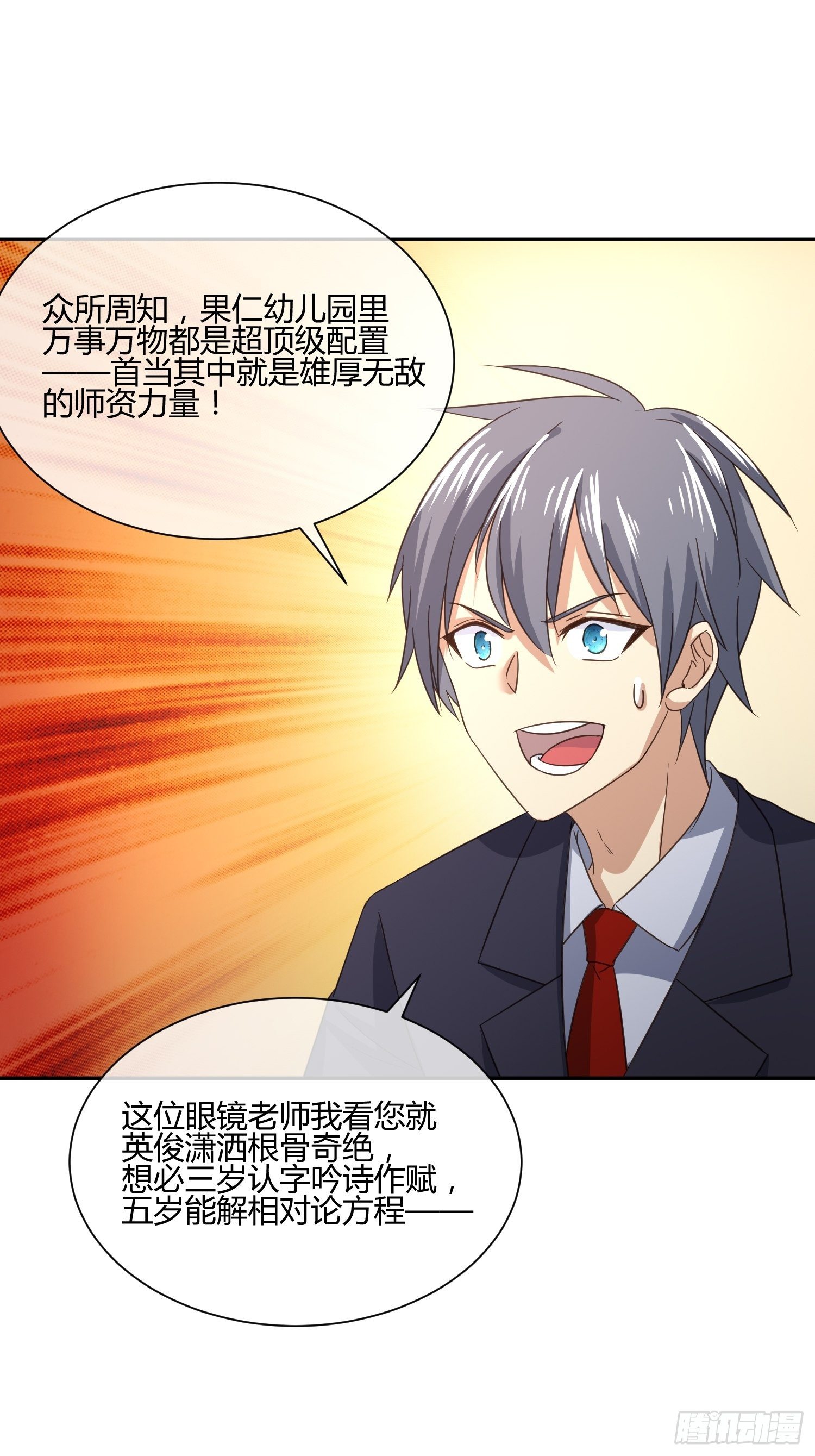 原来要考试的不是我妈是我-第49话