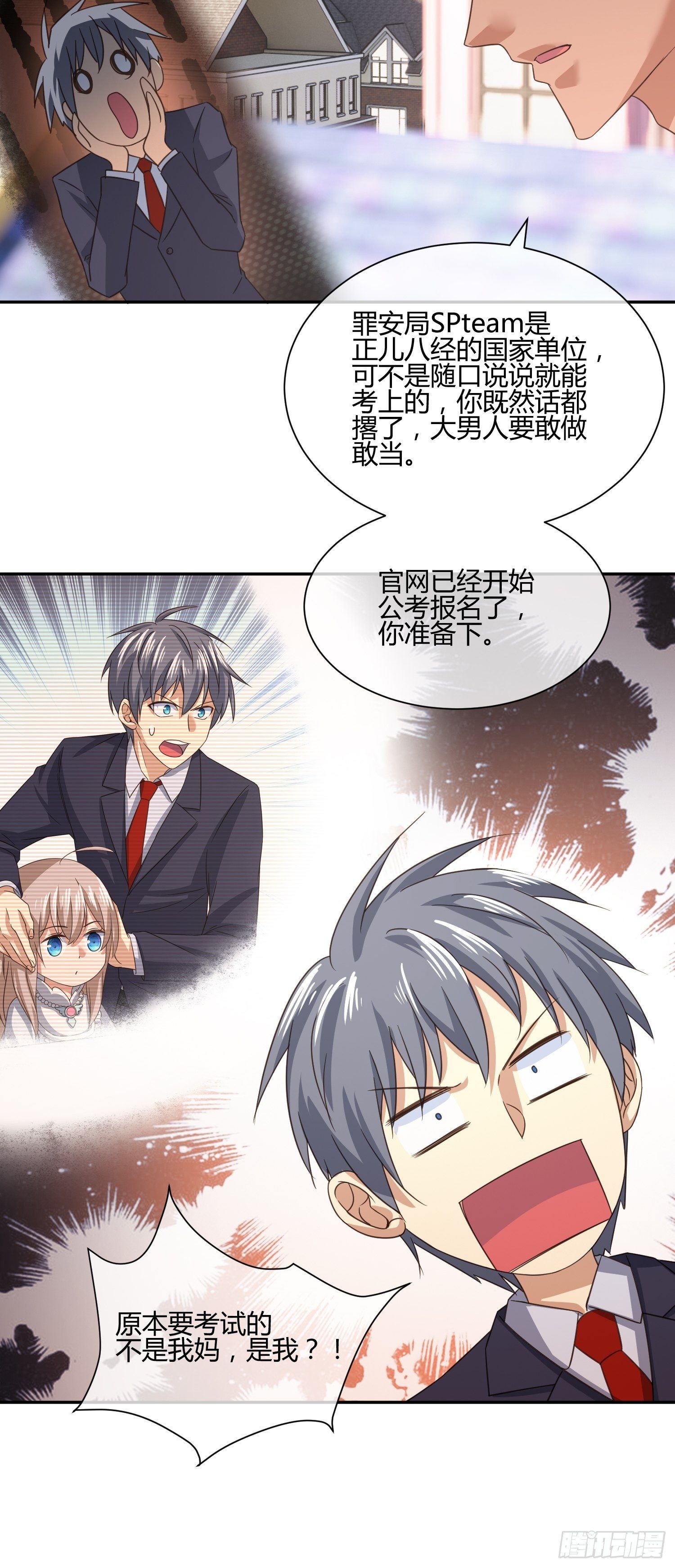 原来要考试的不是我妈是我-第49话