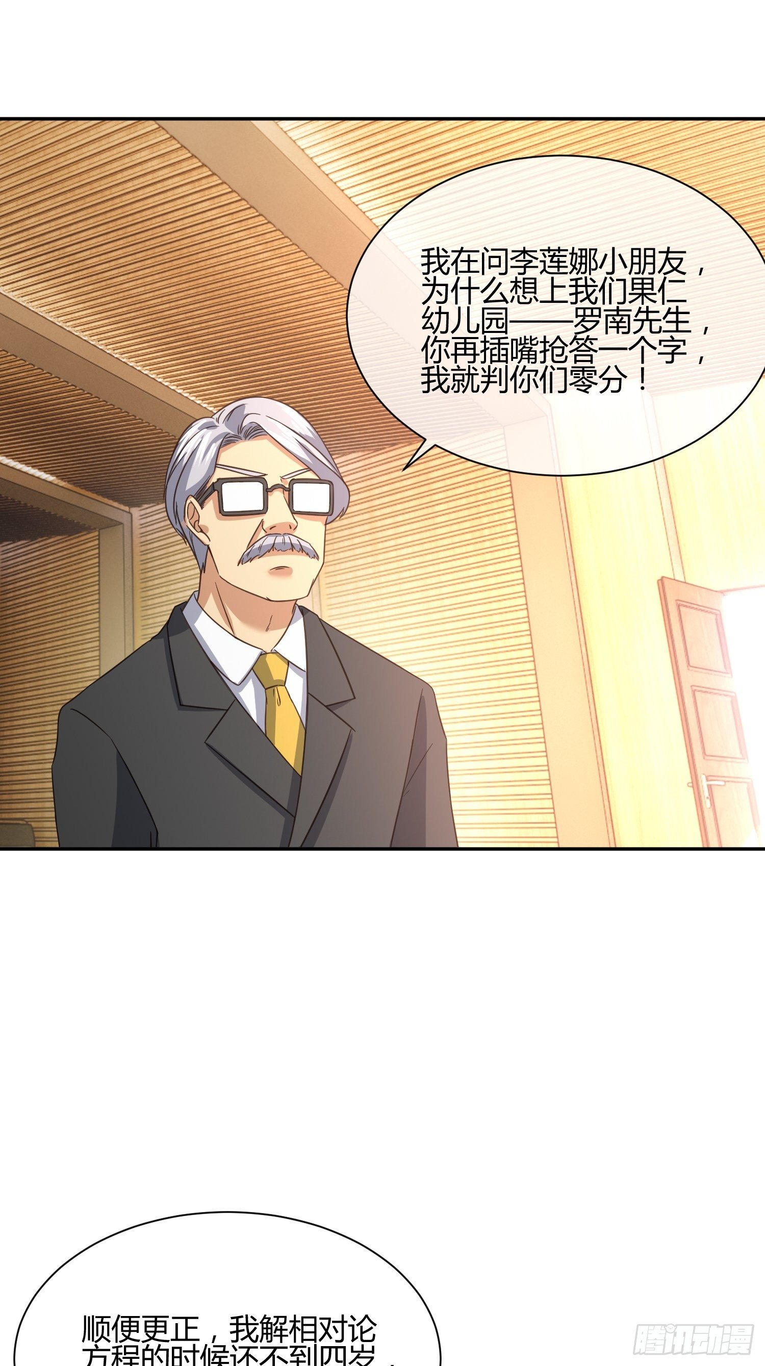 原来要考试的不是我妈是我-第49话