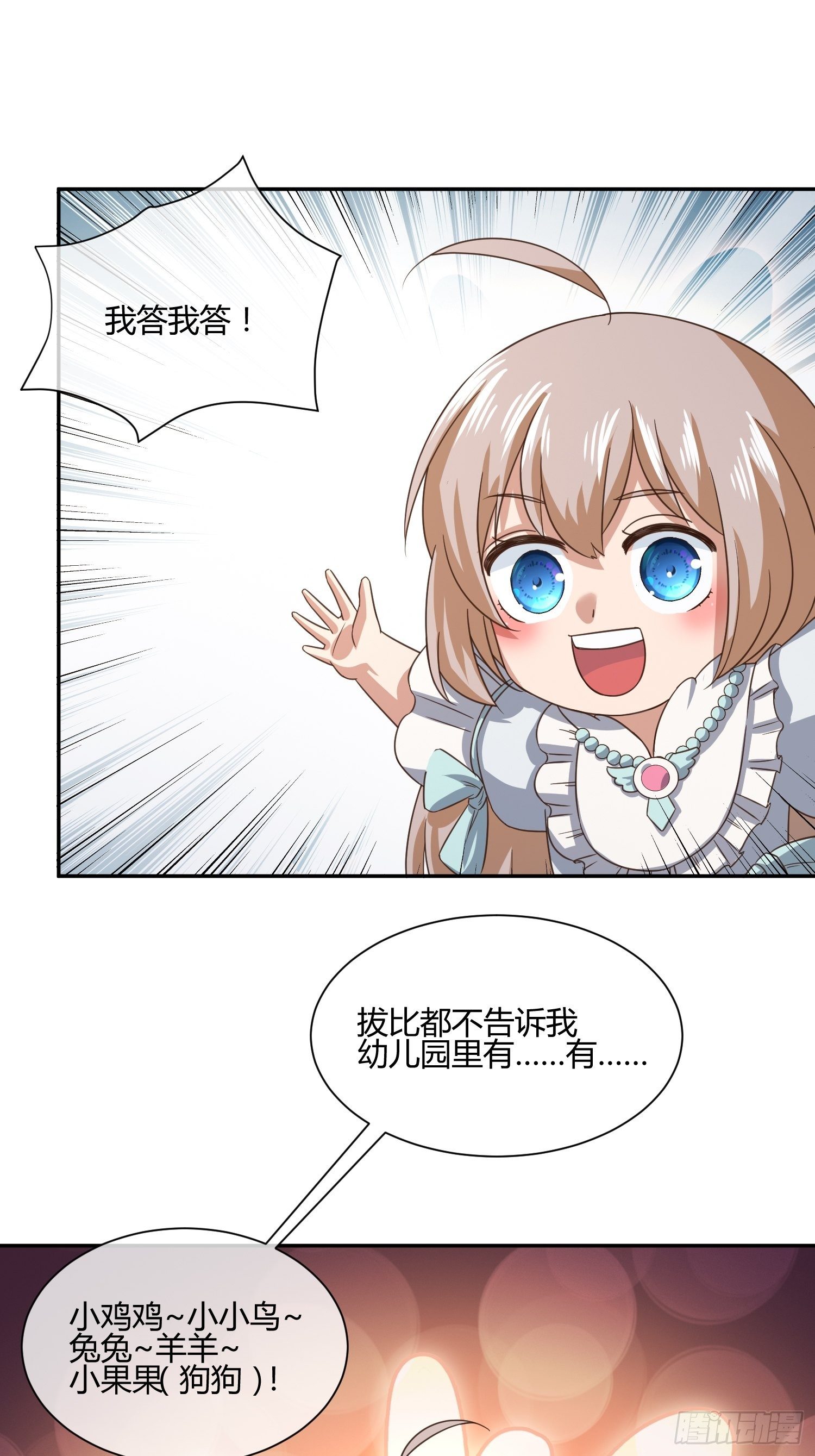 原来要考试的不是我妈是我-第49话