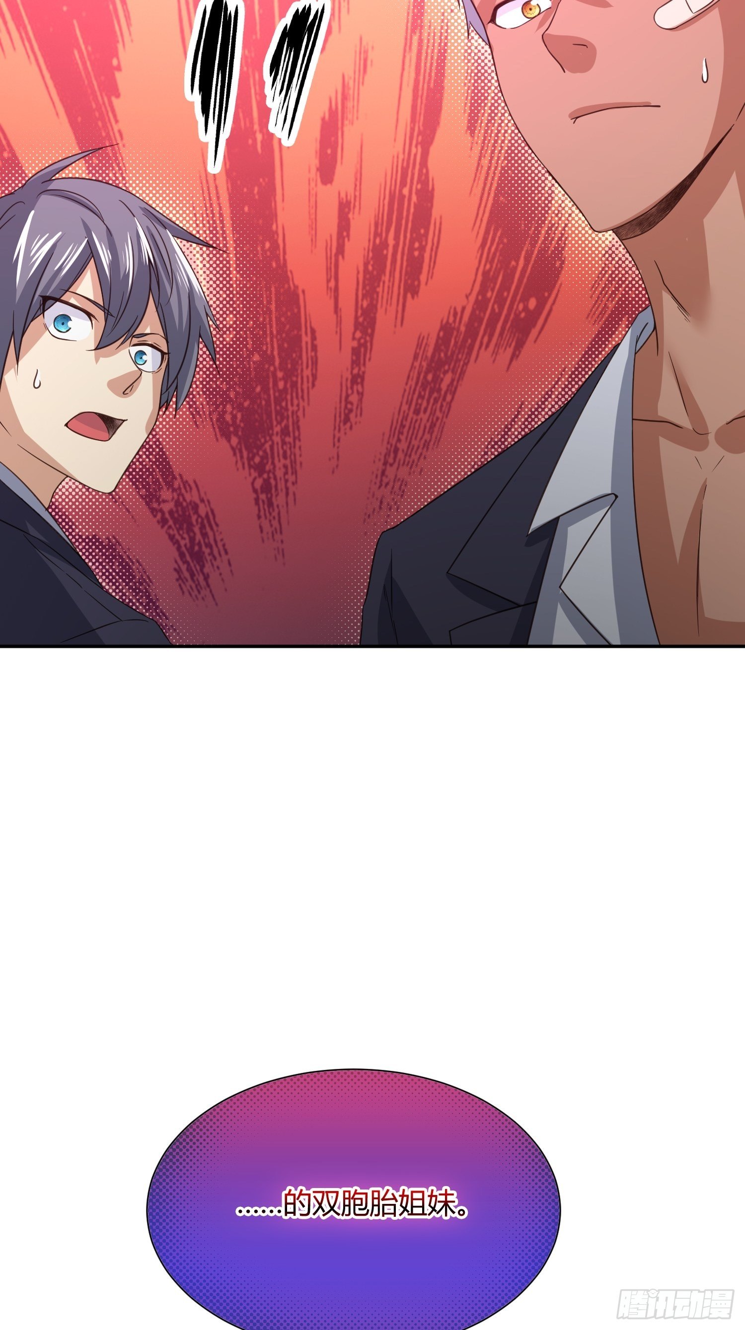 你不对劲-第51话