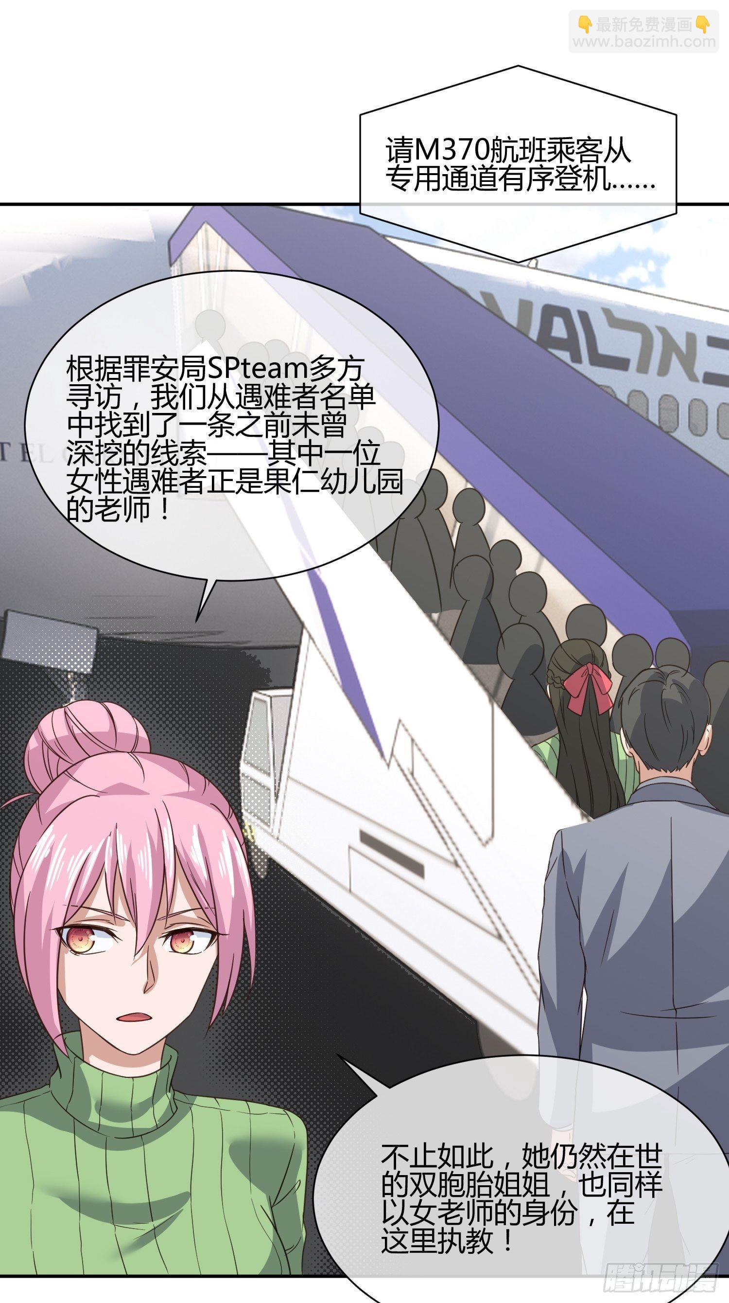 你不对劲-第51话