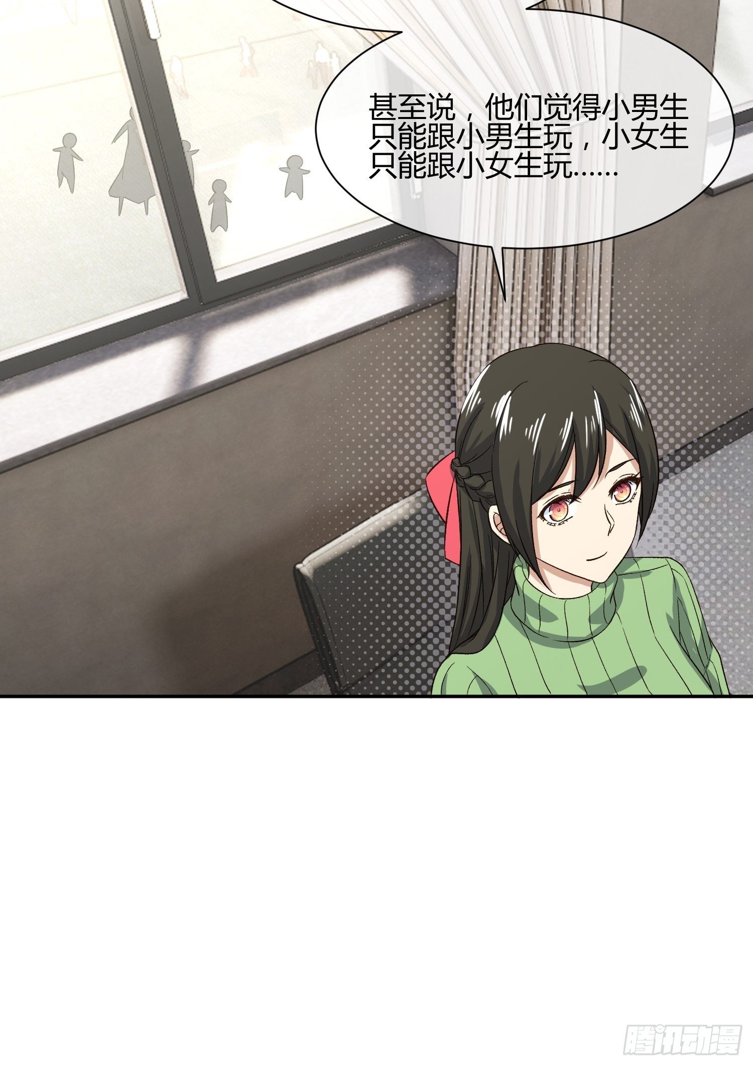 预防早恋从幼儿园做起(1)-第53话