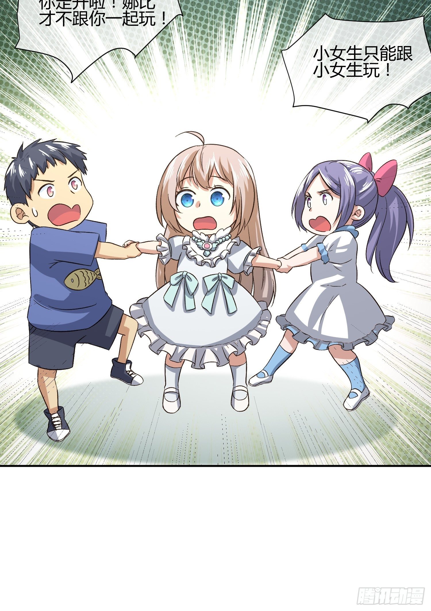 预防早恋从幼儿园做起(1)-第53话