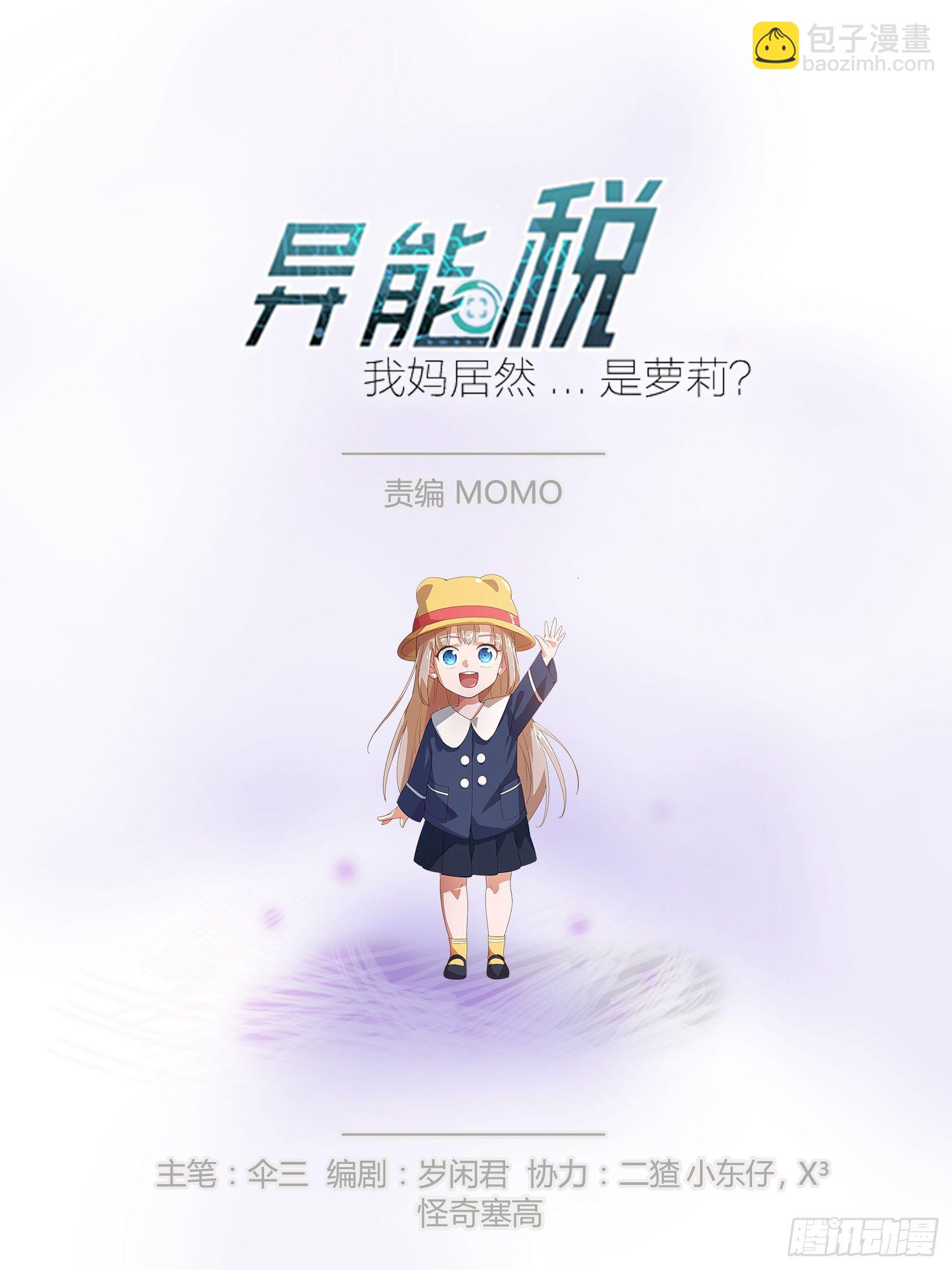 预防早恋从幼儿园做起(1)-第53话