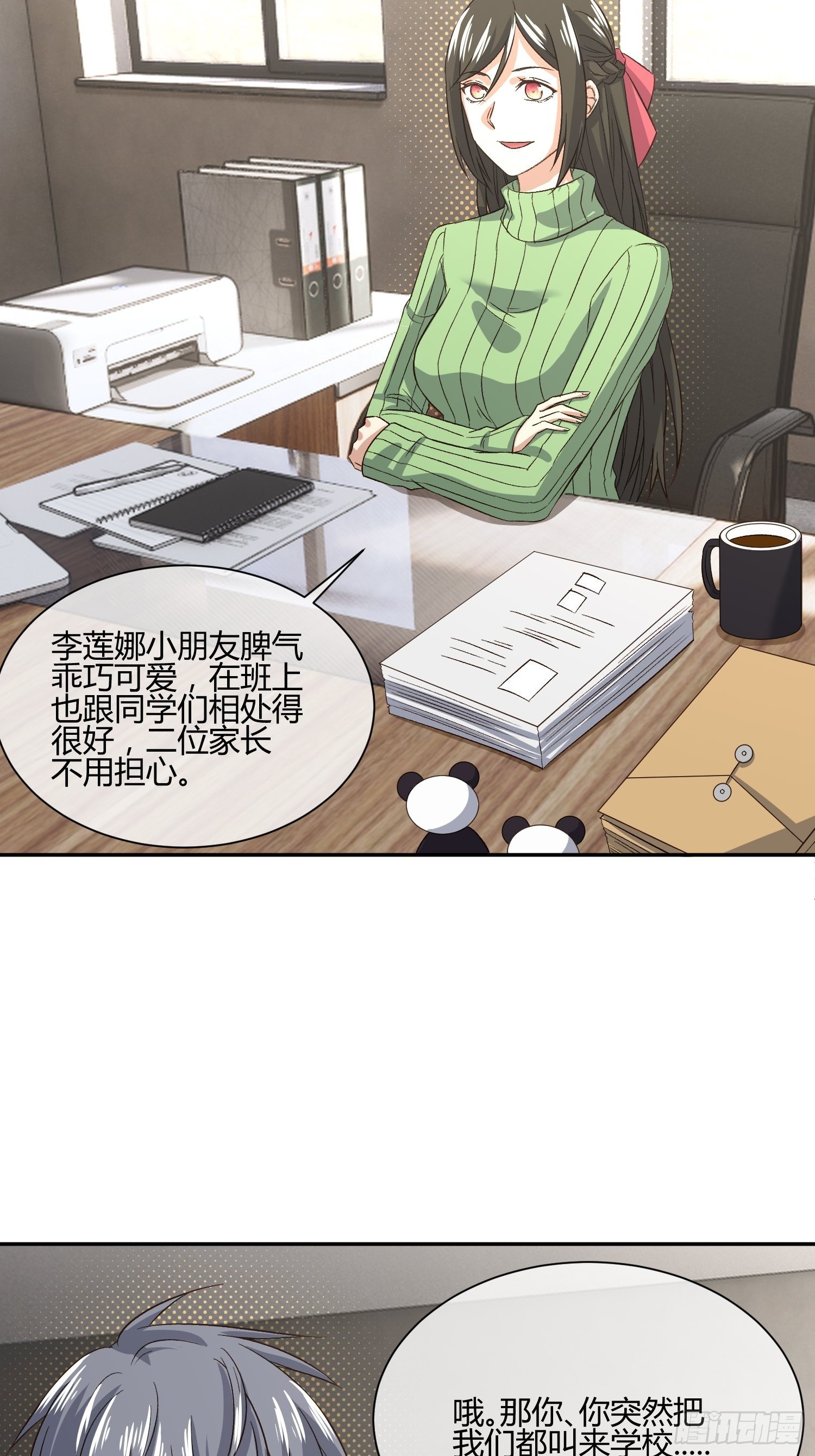 预防早恋从幼儿园做起(1)-第53话