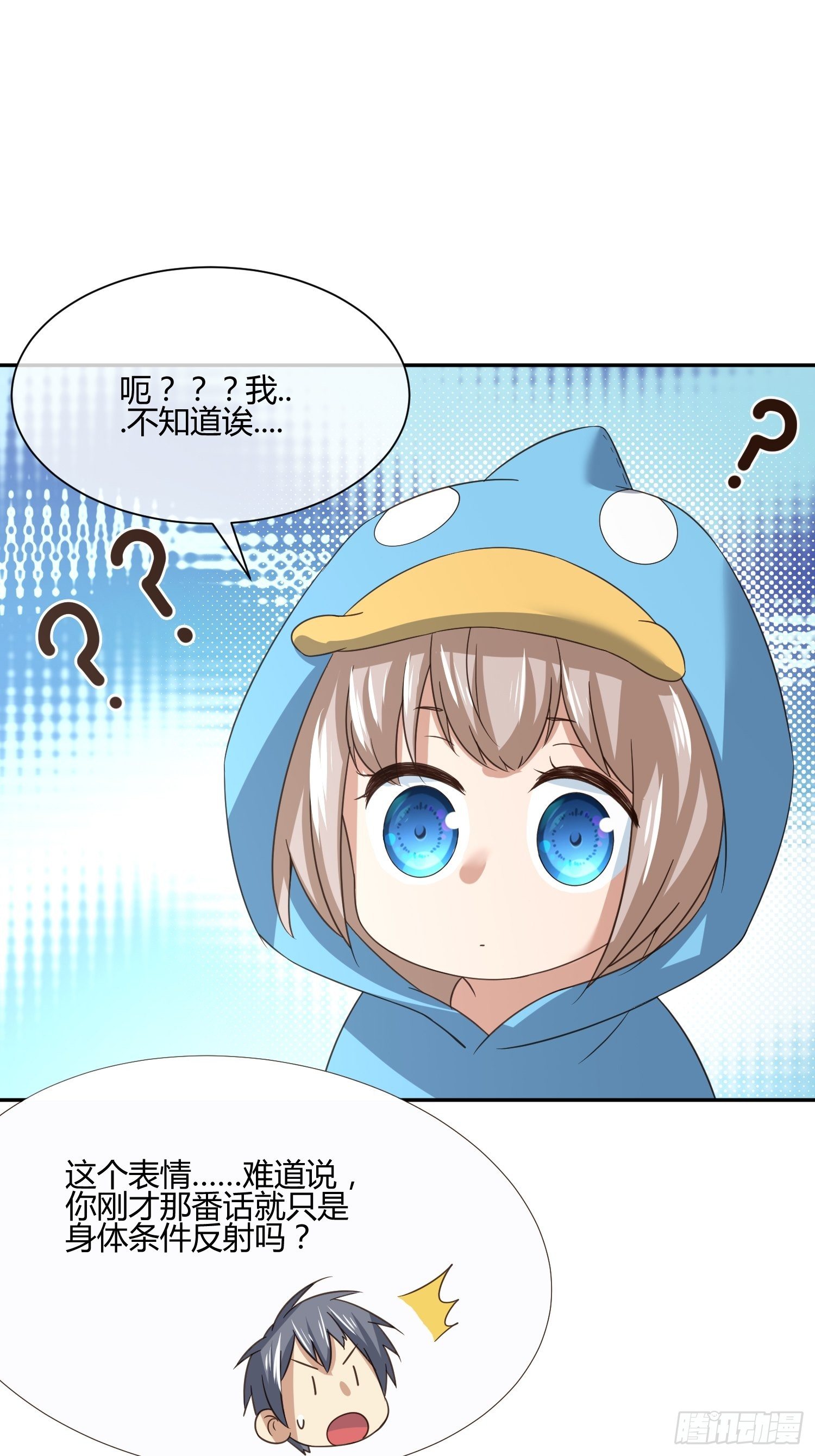 人体农场（1）-第55话