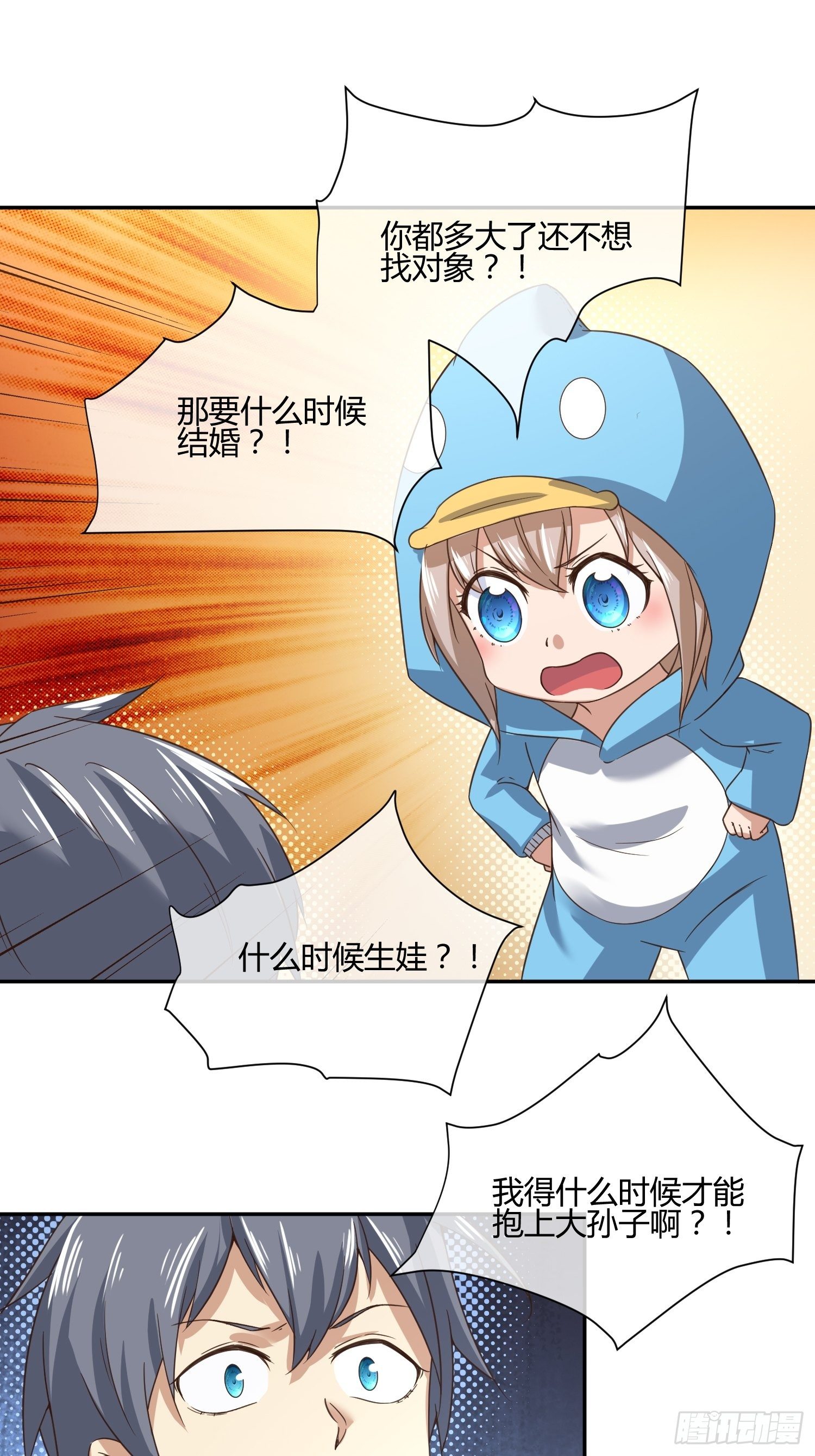 人体农场（1）-第55话