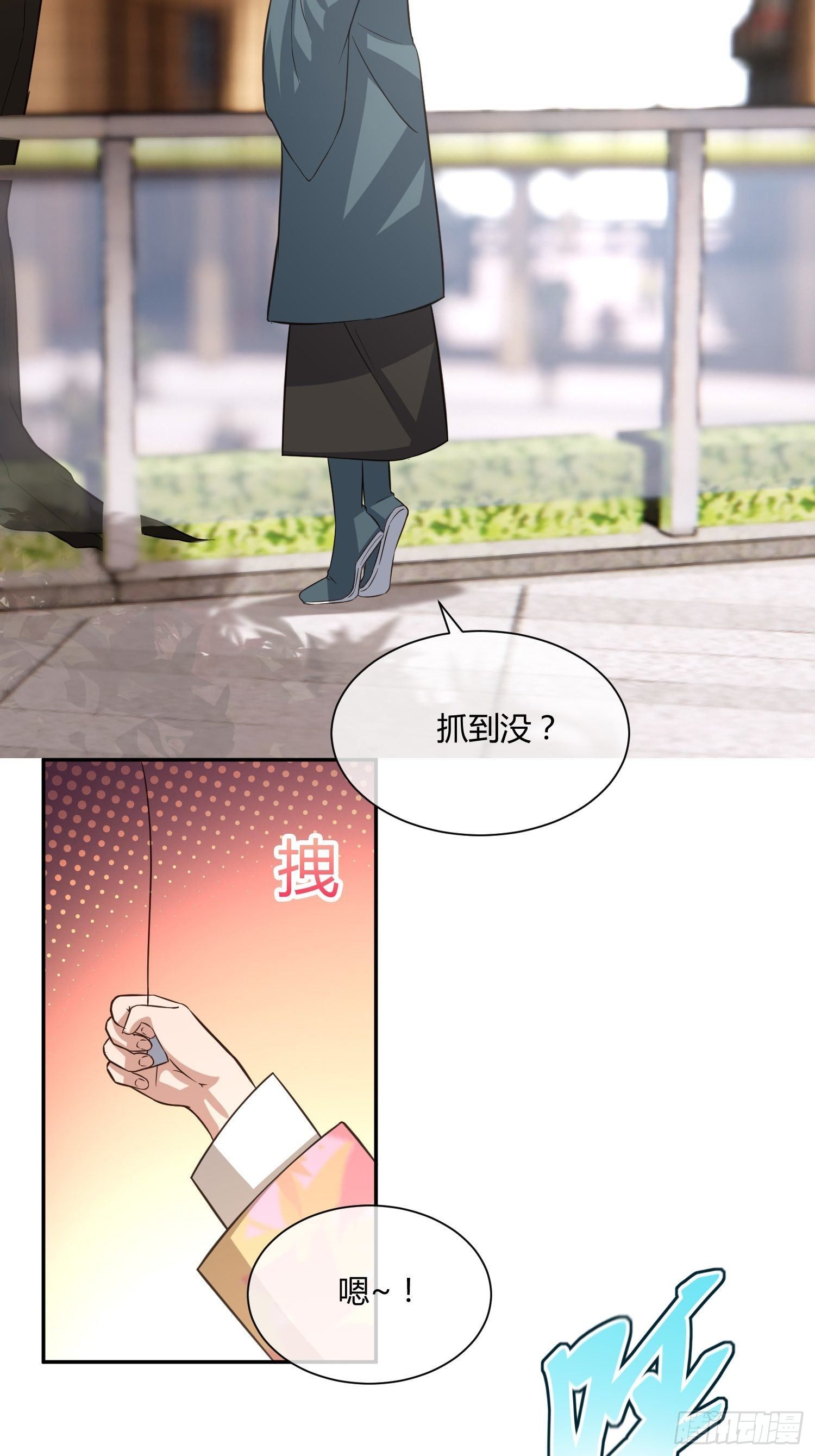 这玩意儿是活着的-第57话