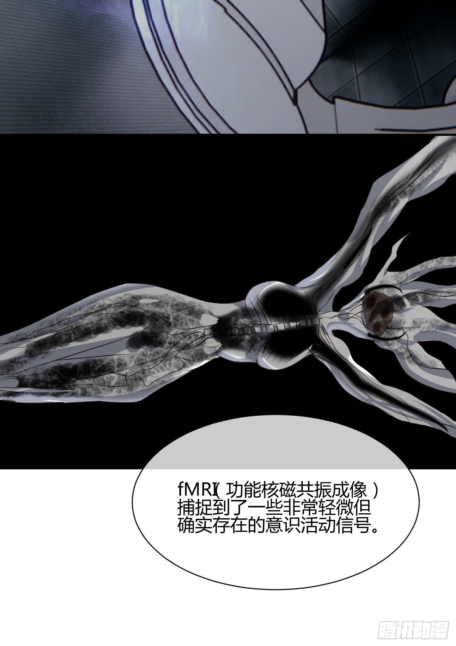 这玩意儿是活着的-第57话