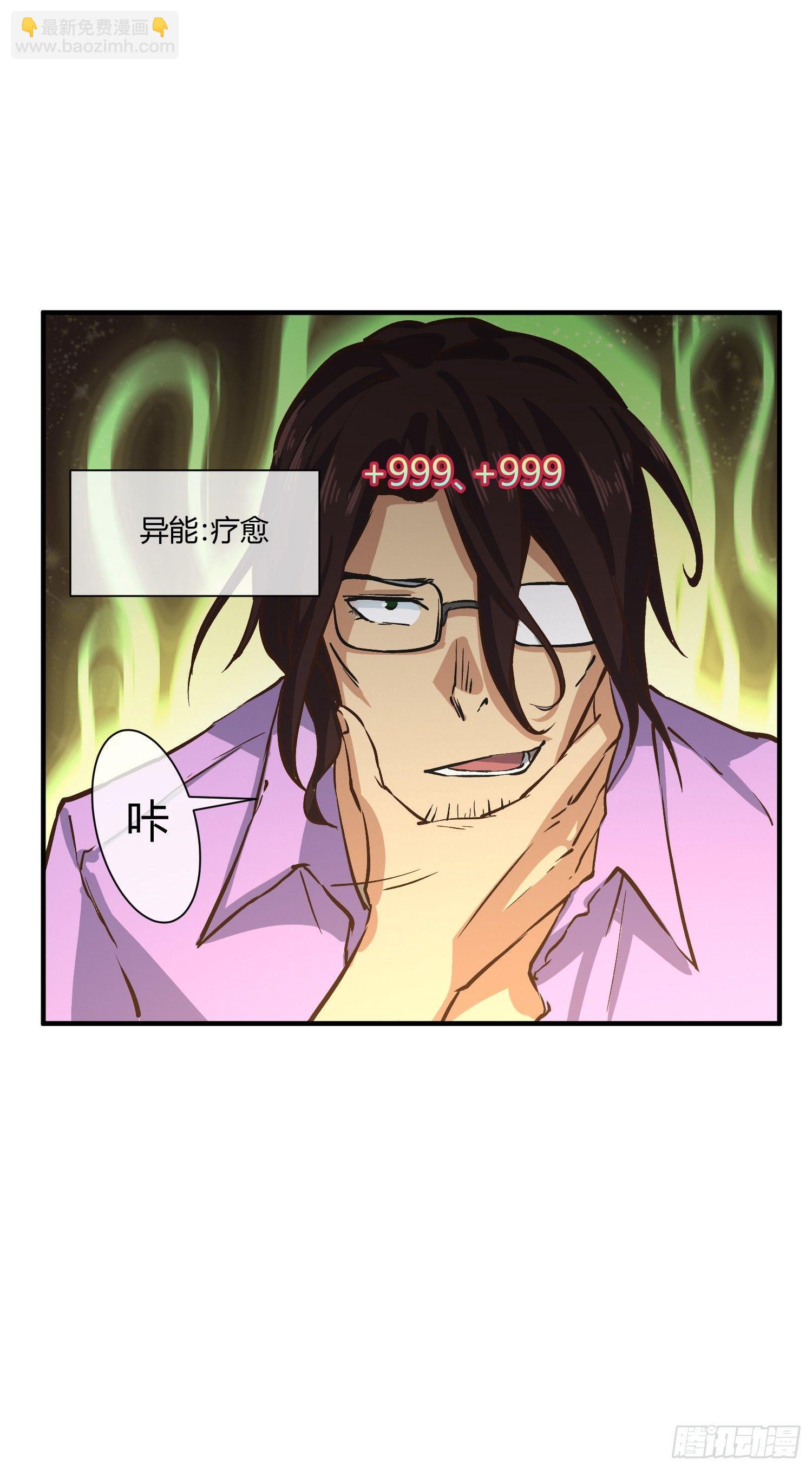 奉公执法，为国聚财(1/2)-第7话