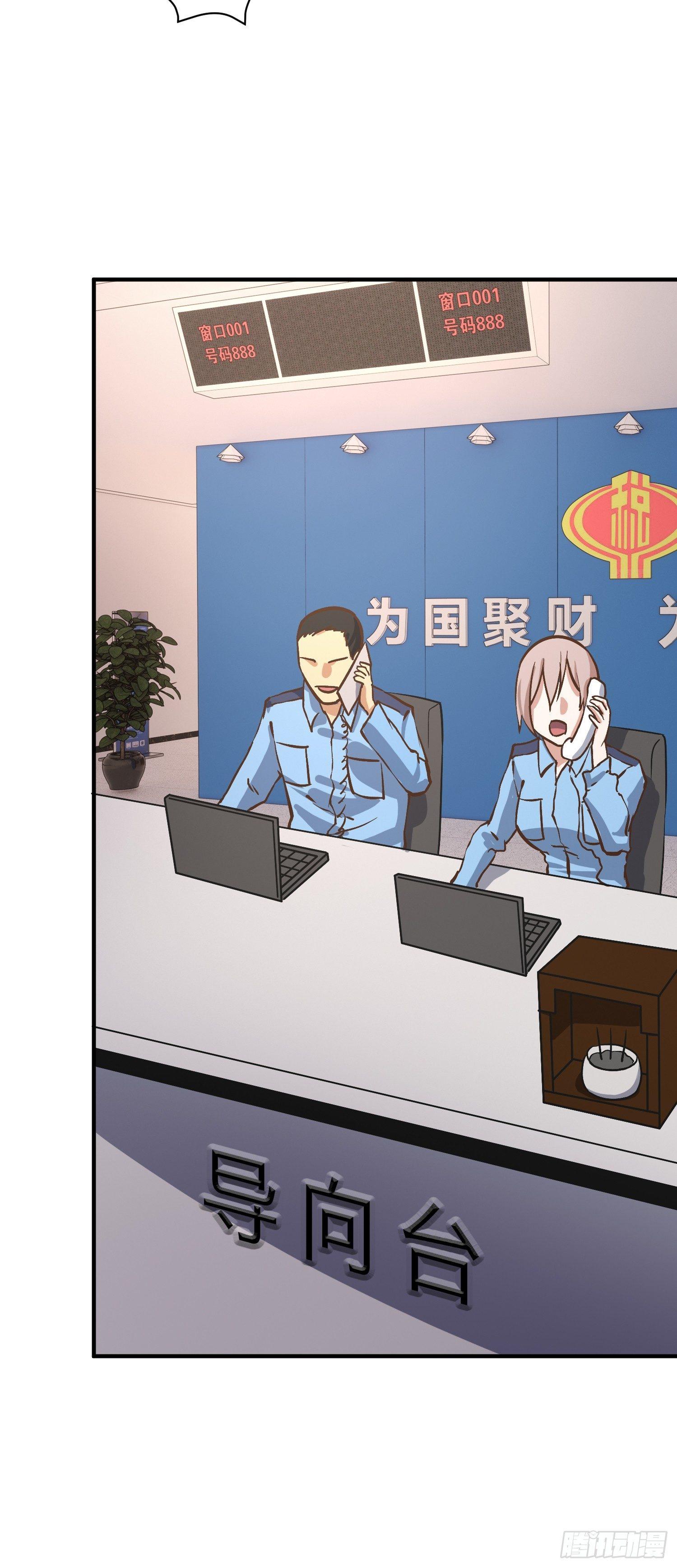 奉公执法，为国聚财(1/2)-第7话