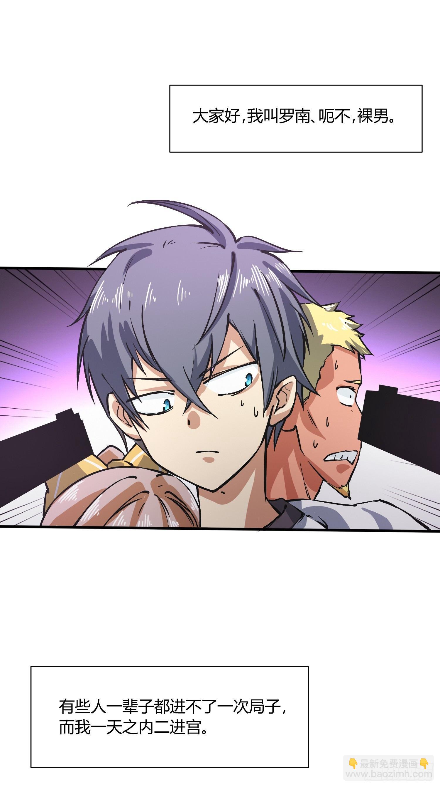 奉公执法，为国聚财(1/2)-第7话