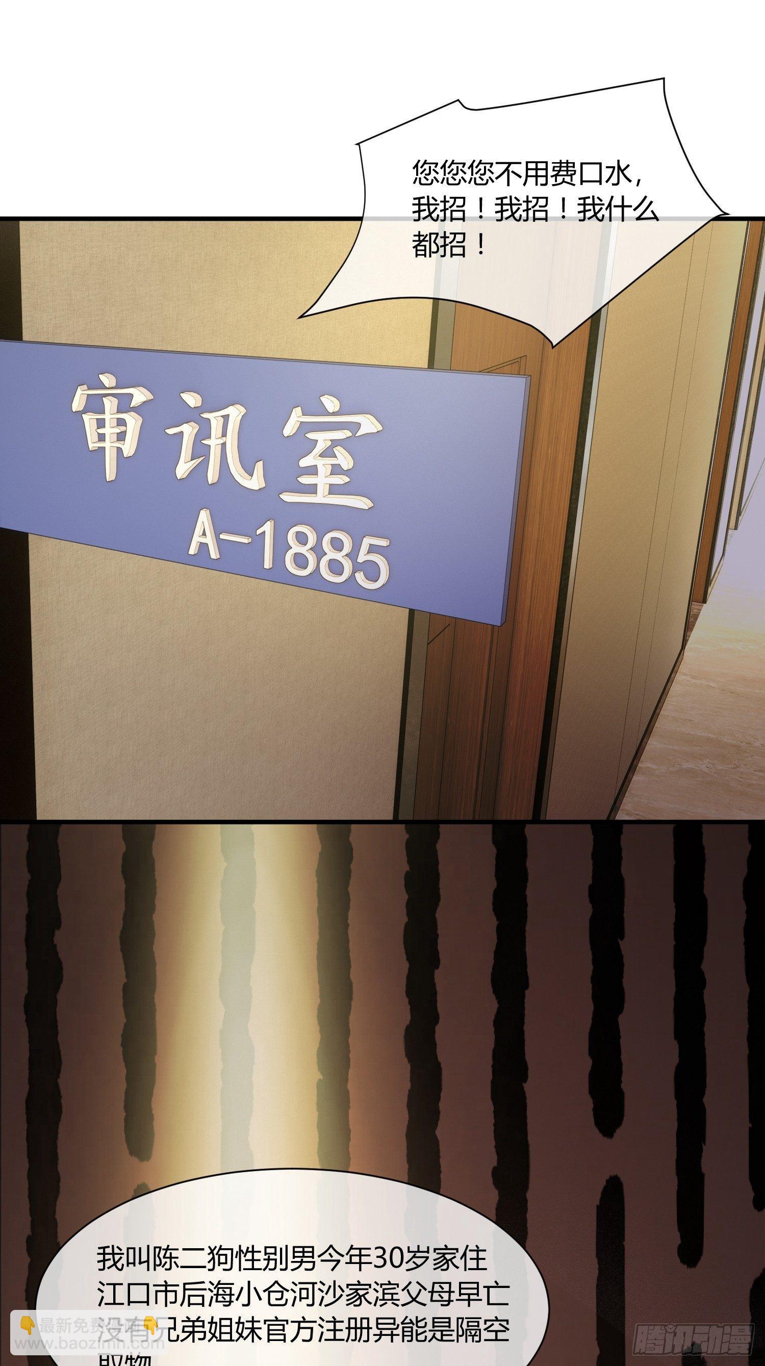 奉公执法，为国聚财(1/2)-第7话