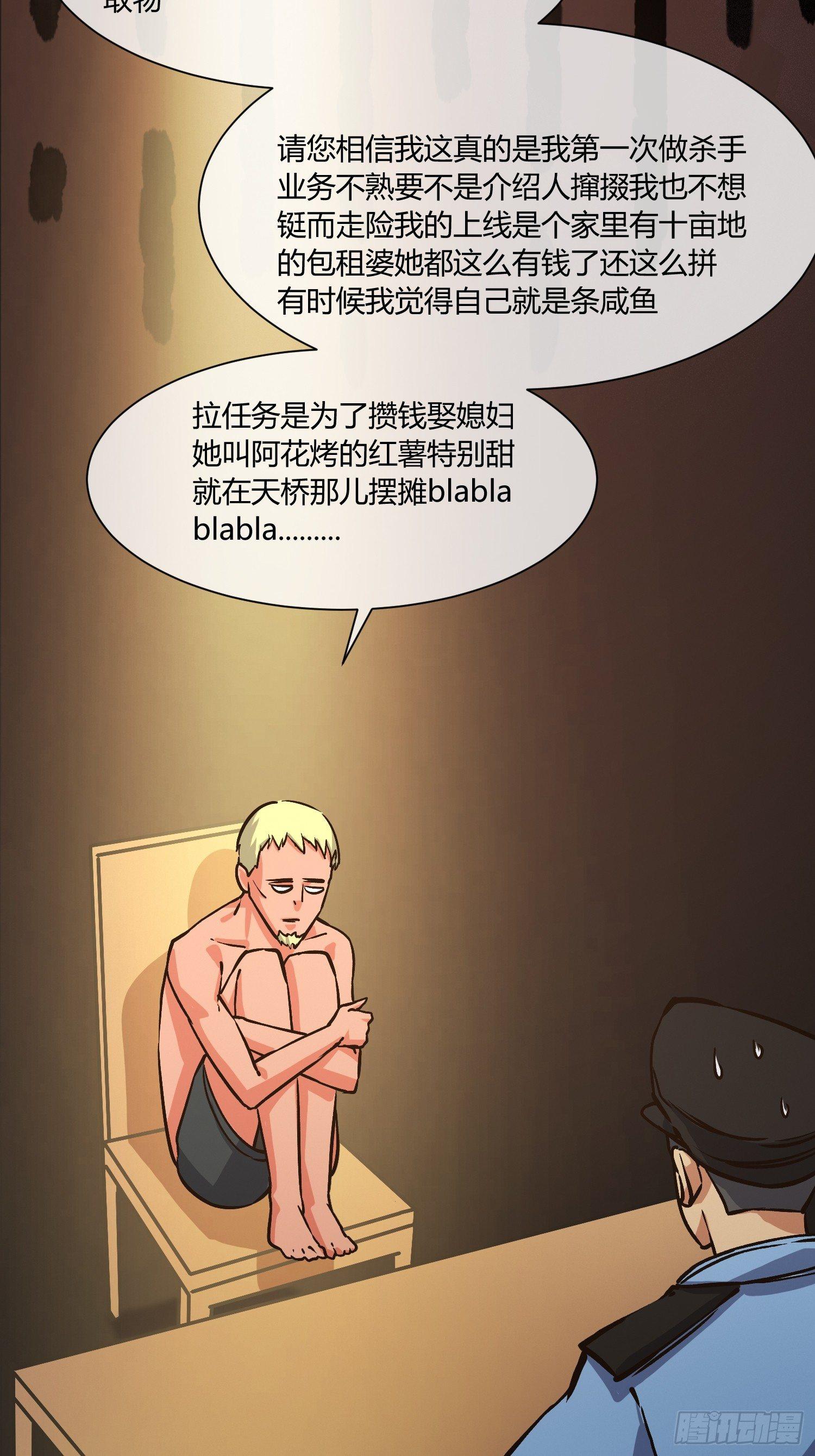 奉公执法，为国聚财(1/2)-第7话