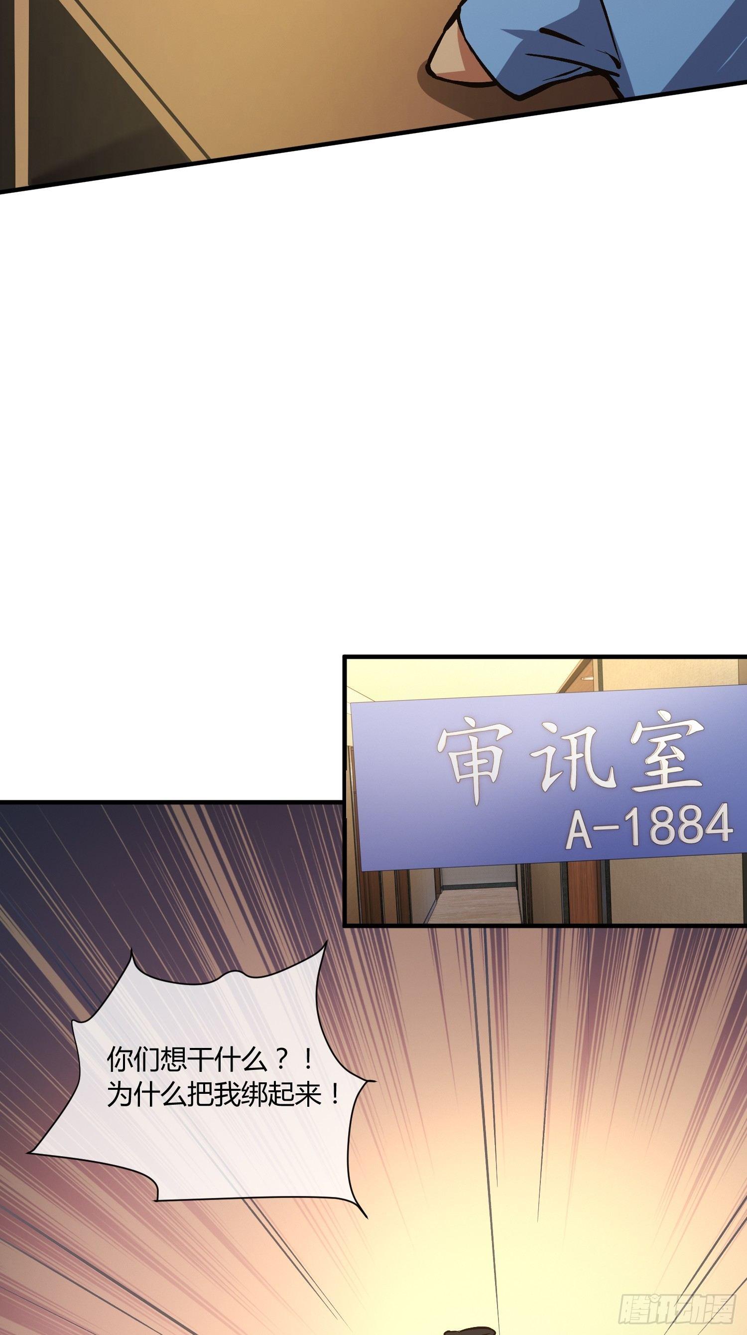 奉公执法，为国聚财(1/2)-第7话