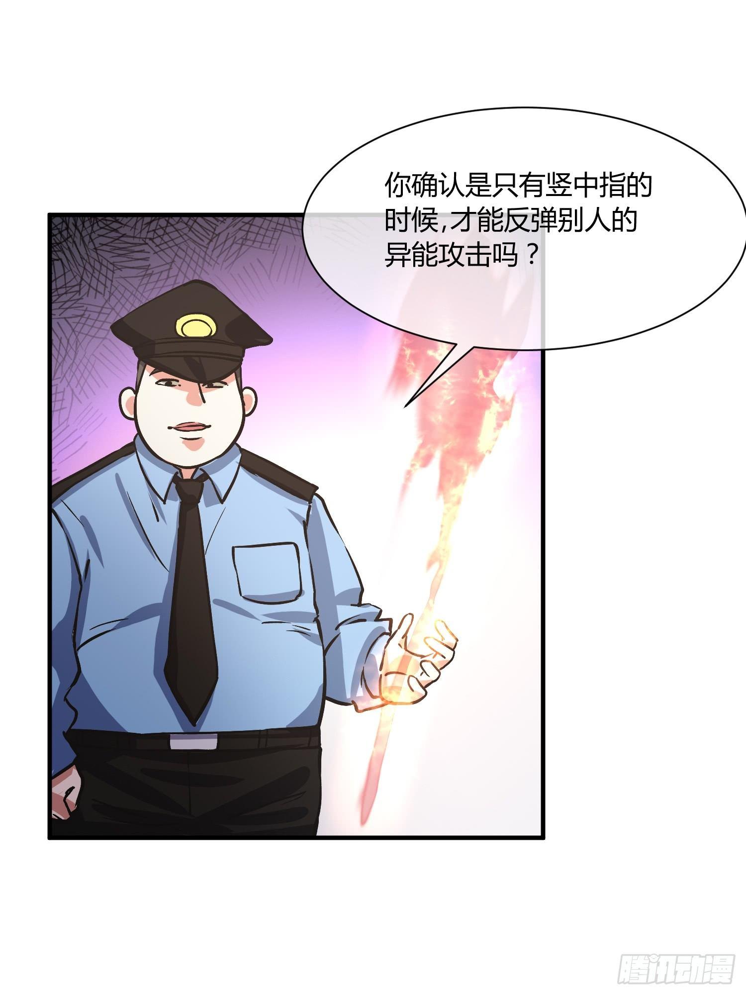 奉公执法，为国聚财(1/2)-第7话