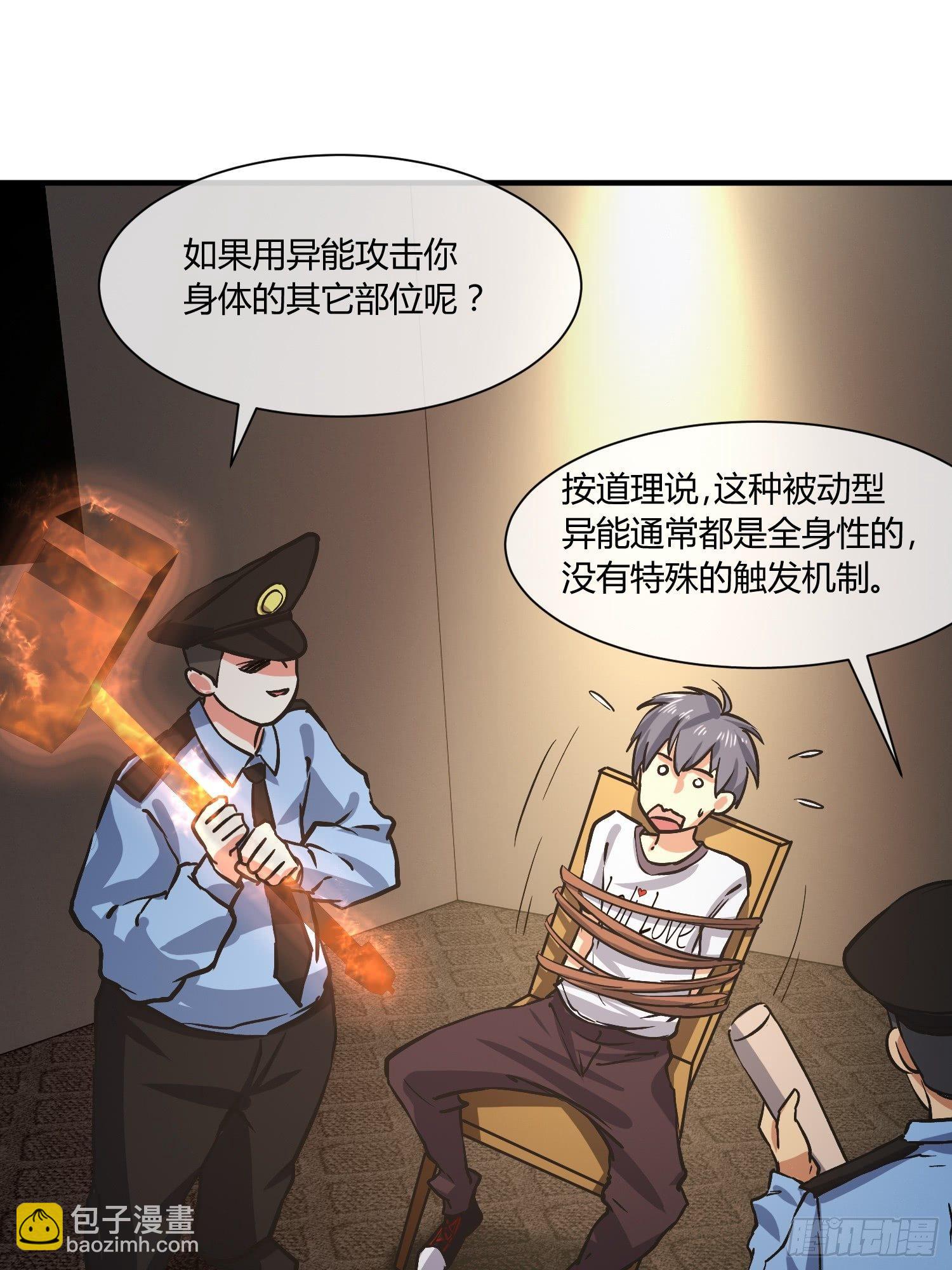 奉公执法，为国聚财(1/2)-第7话