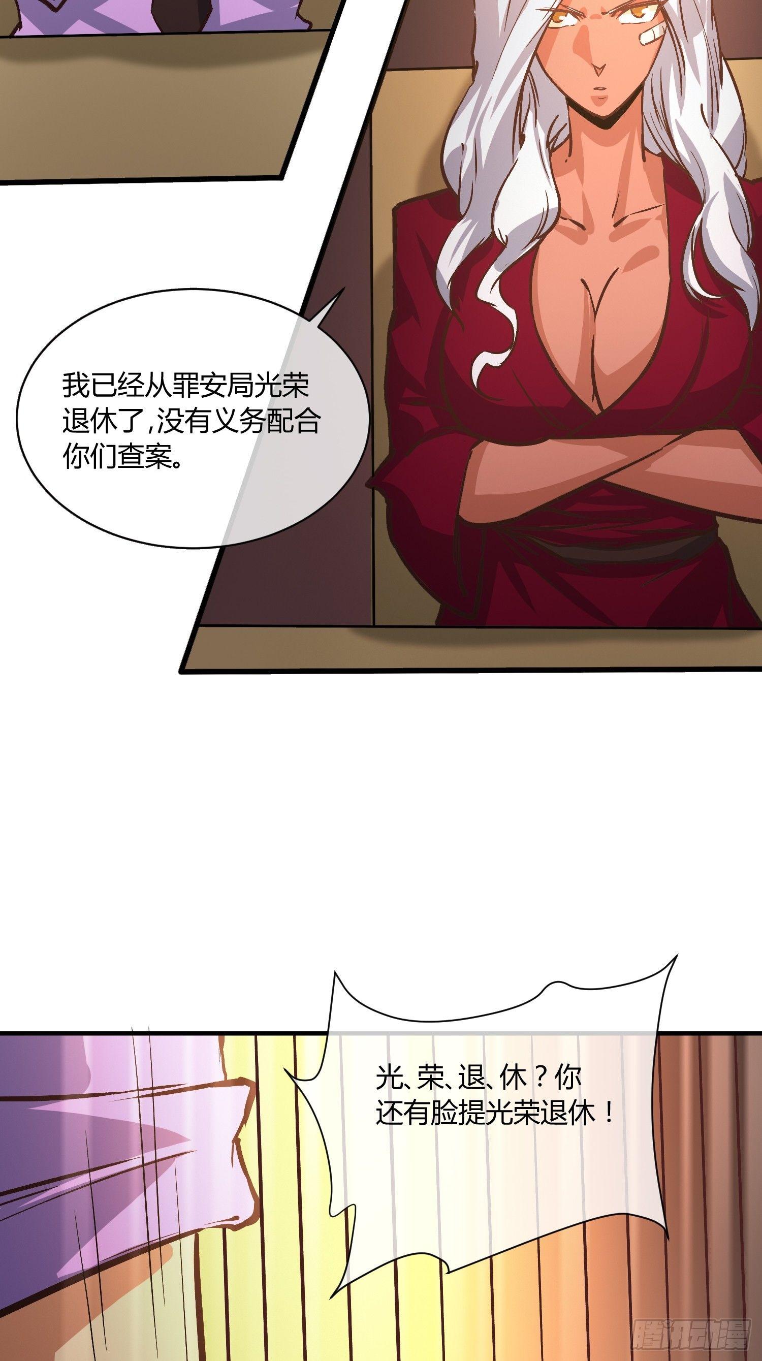 奉公执法，为国聚财(1/2)-第7话