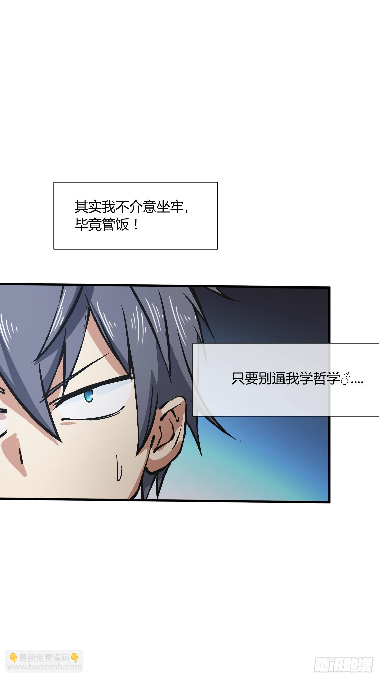 奉公执法，为国聚财(1/2)-第7话