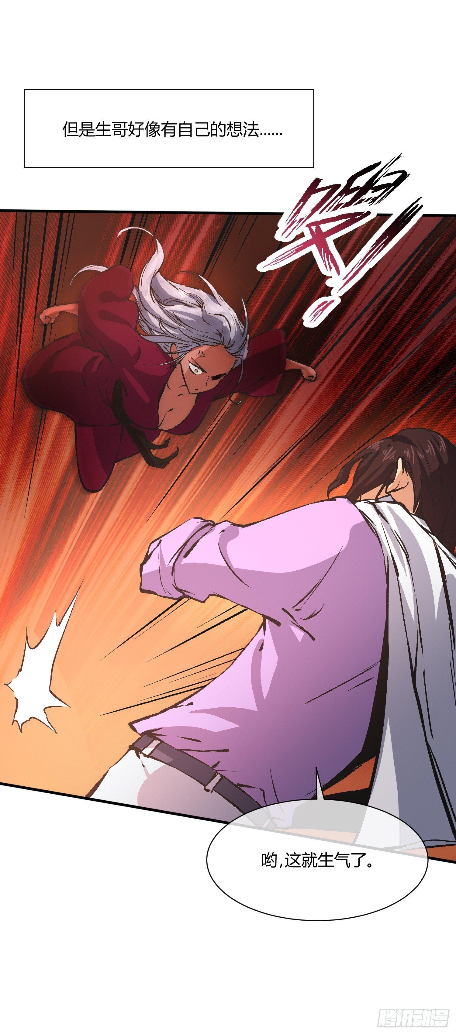 奉公执法，为国聚财(1/2)-第7话