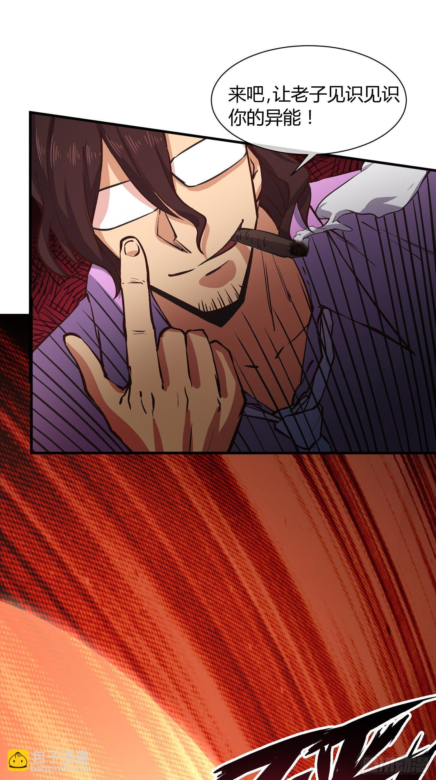 奉公执法，为国聚财(1/2)-第7话