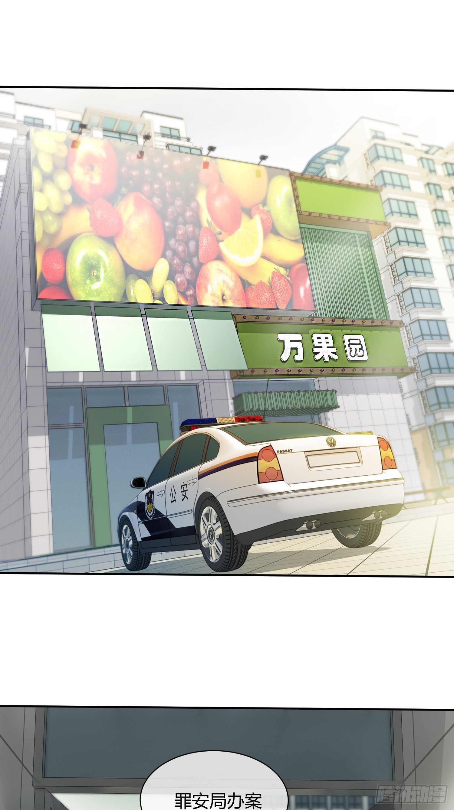 我妈怀孕了？-第61话