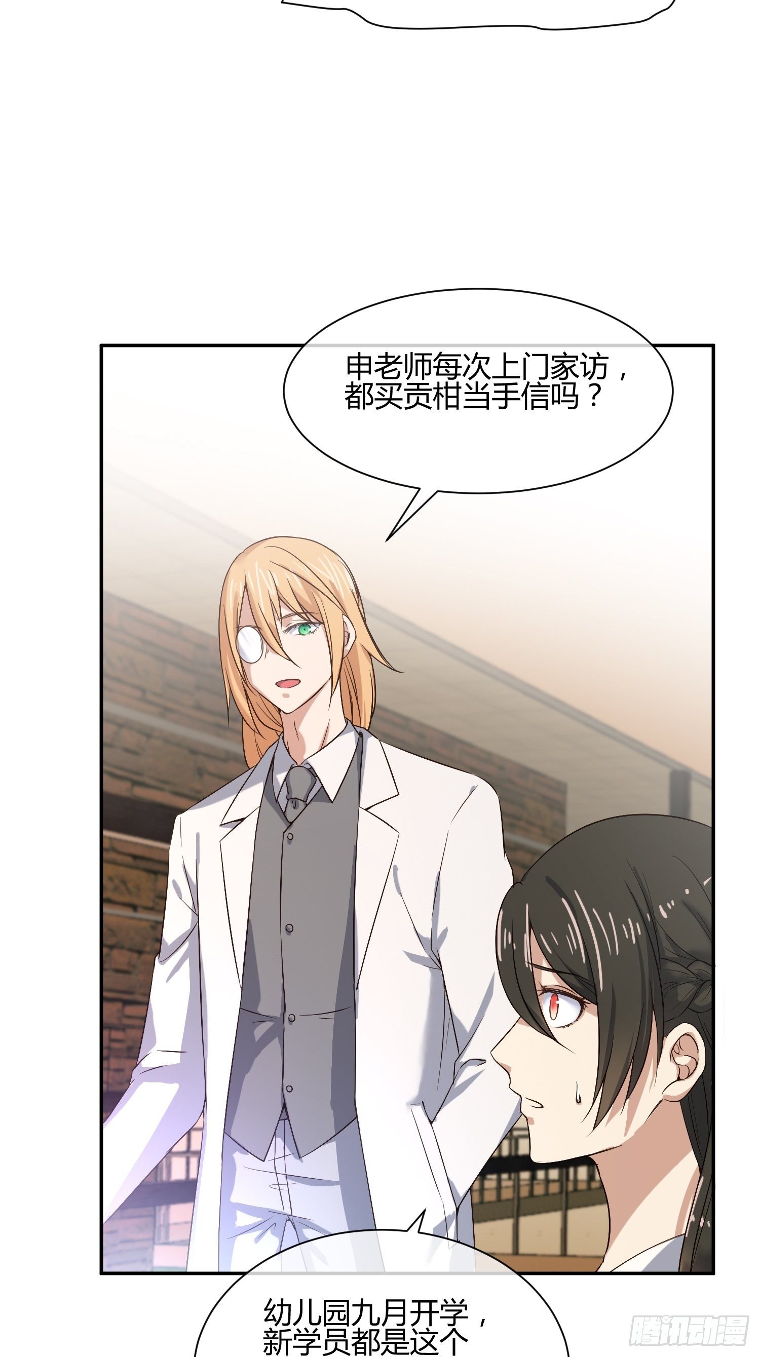 我妈怀孕了？-第61话