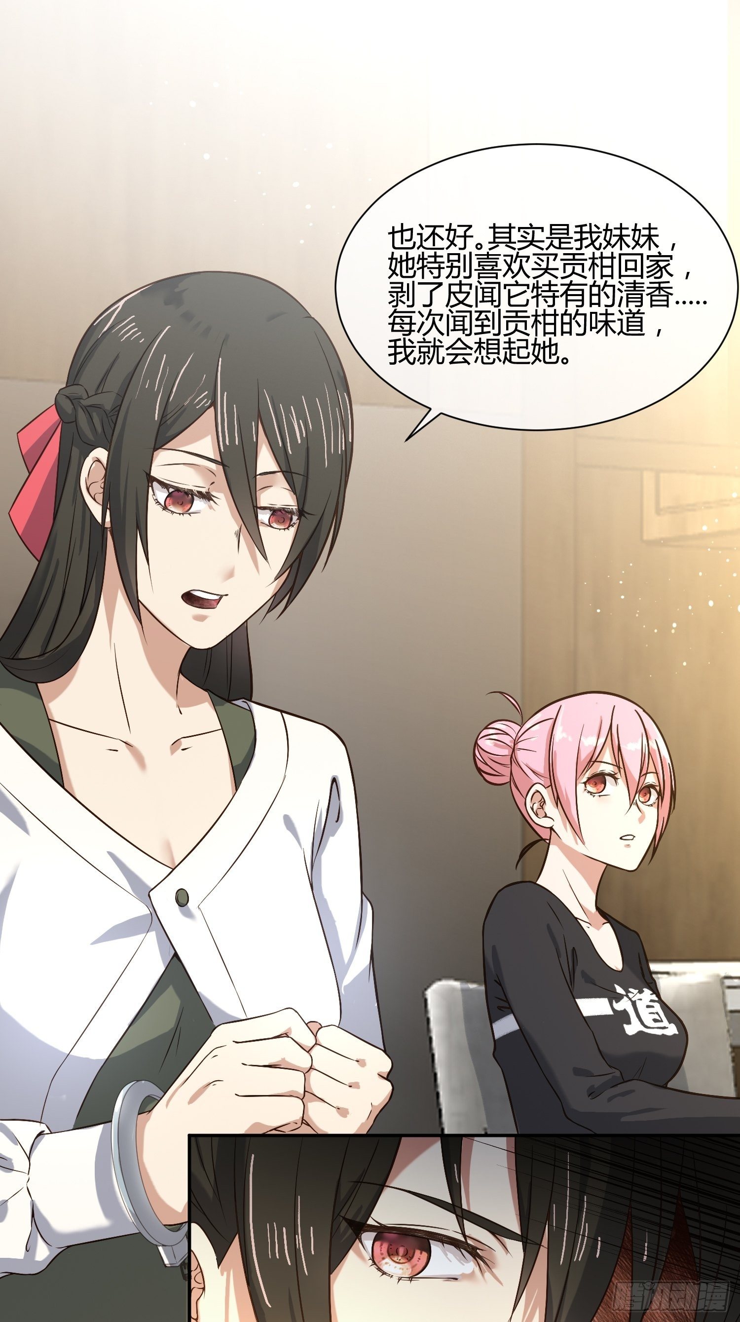 我妈怀孕了？-第61话