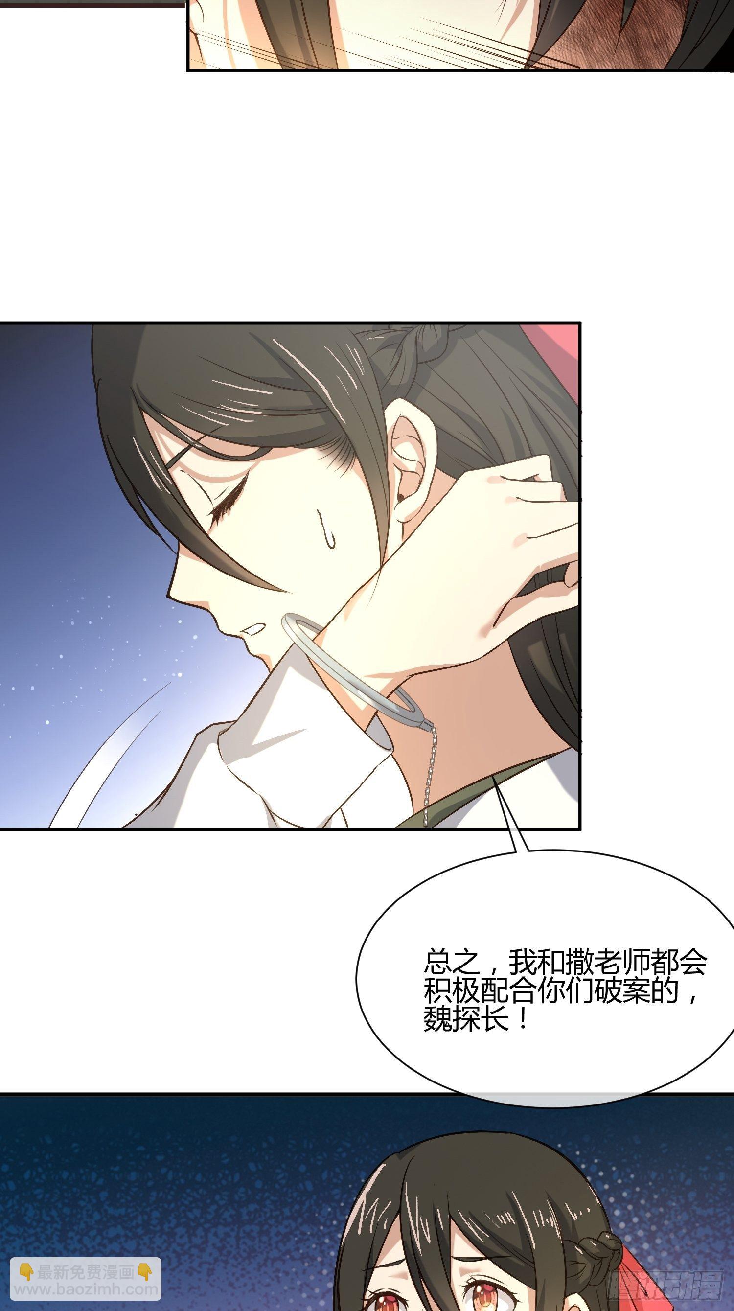 我妈怀孕了？-第61话