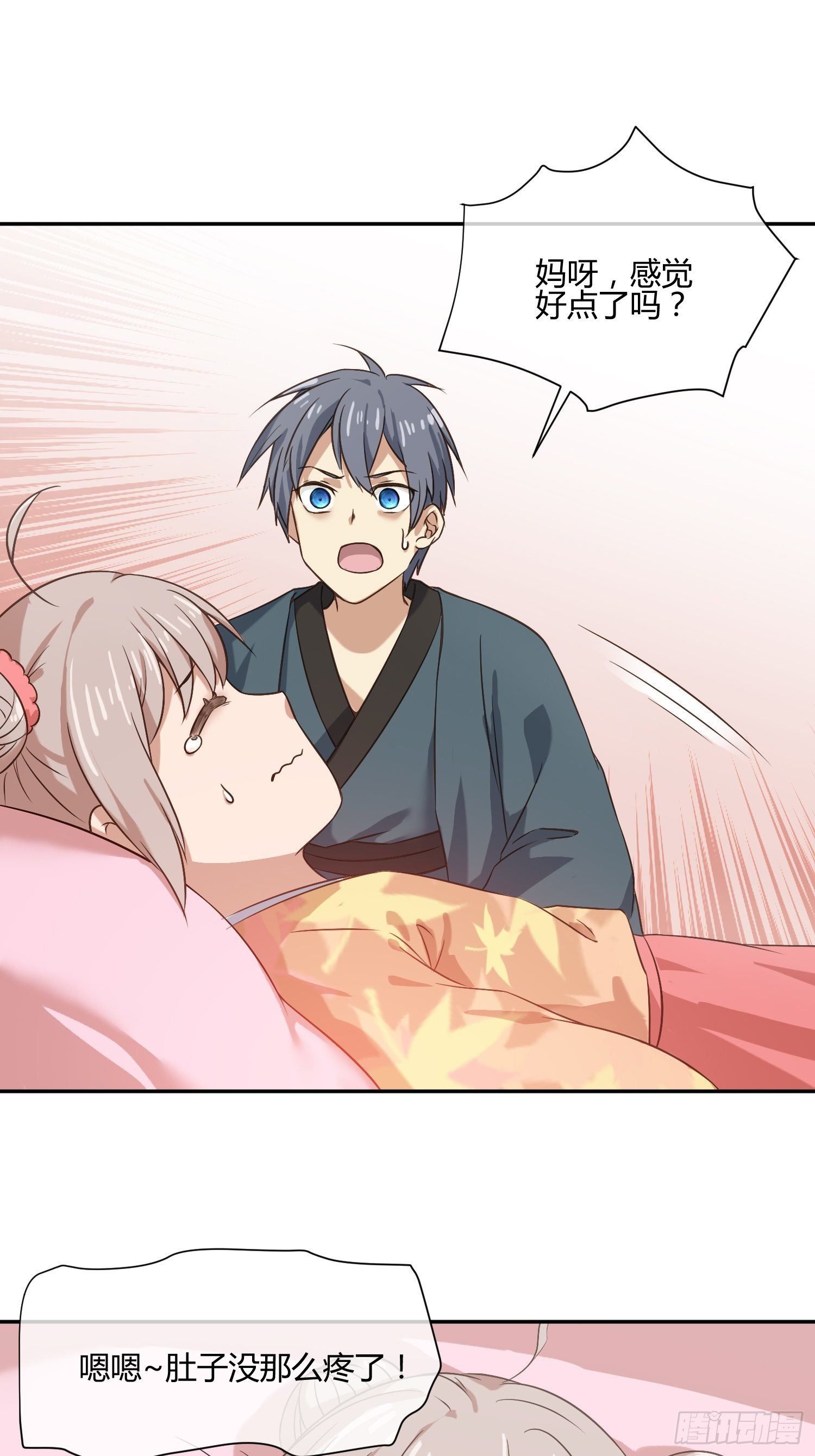 我妈怀孕了？-第61话