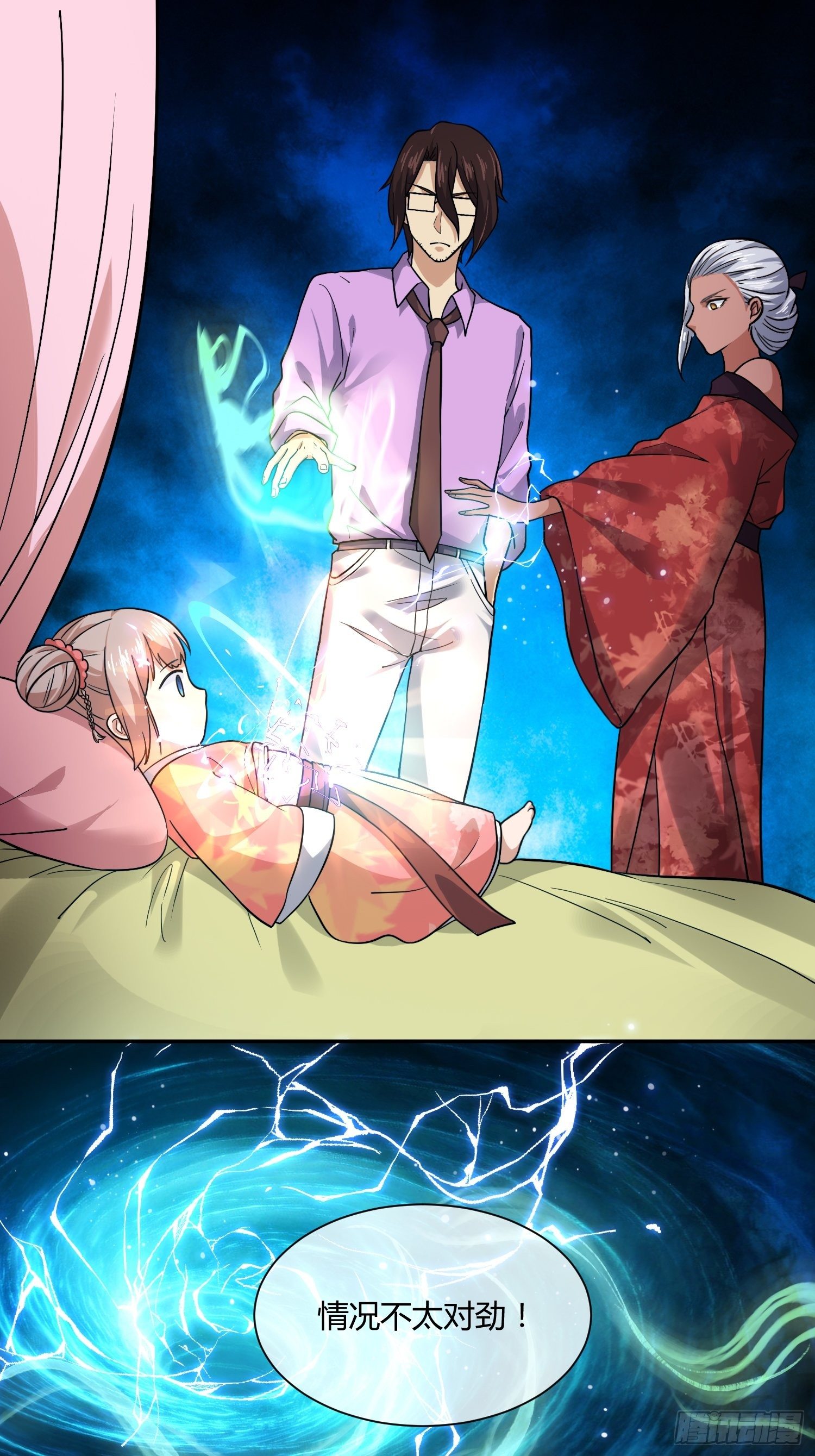 我妈怀孕了？-第61话