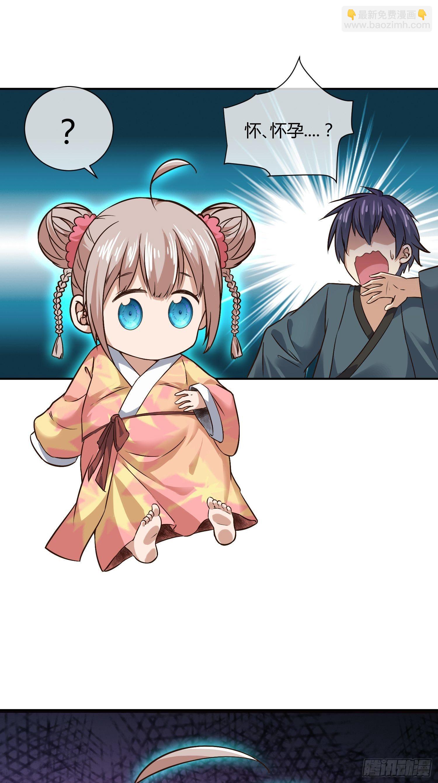 我妈怀孕了？-第61话