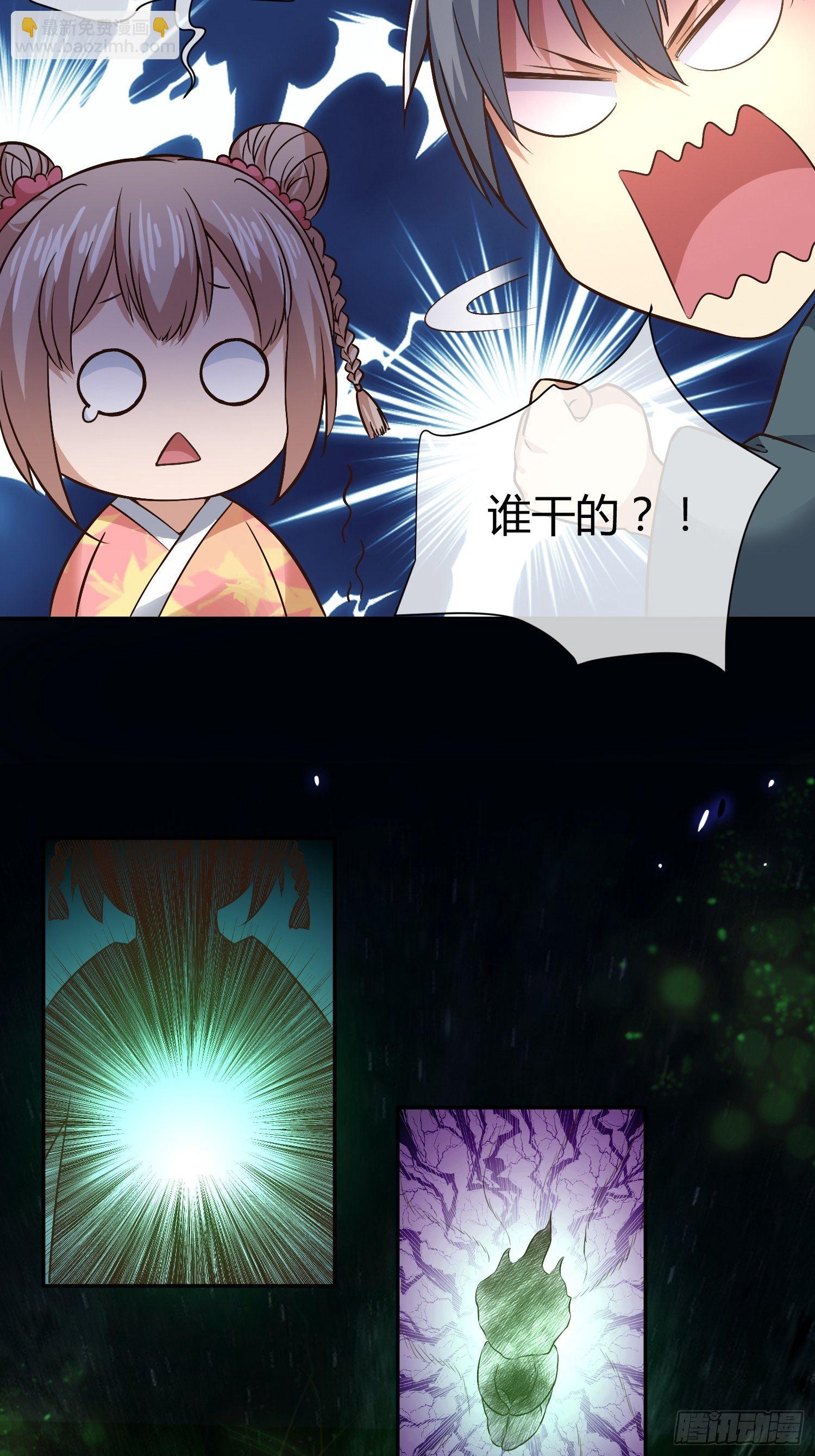 我妈怀孕了？-第61话