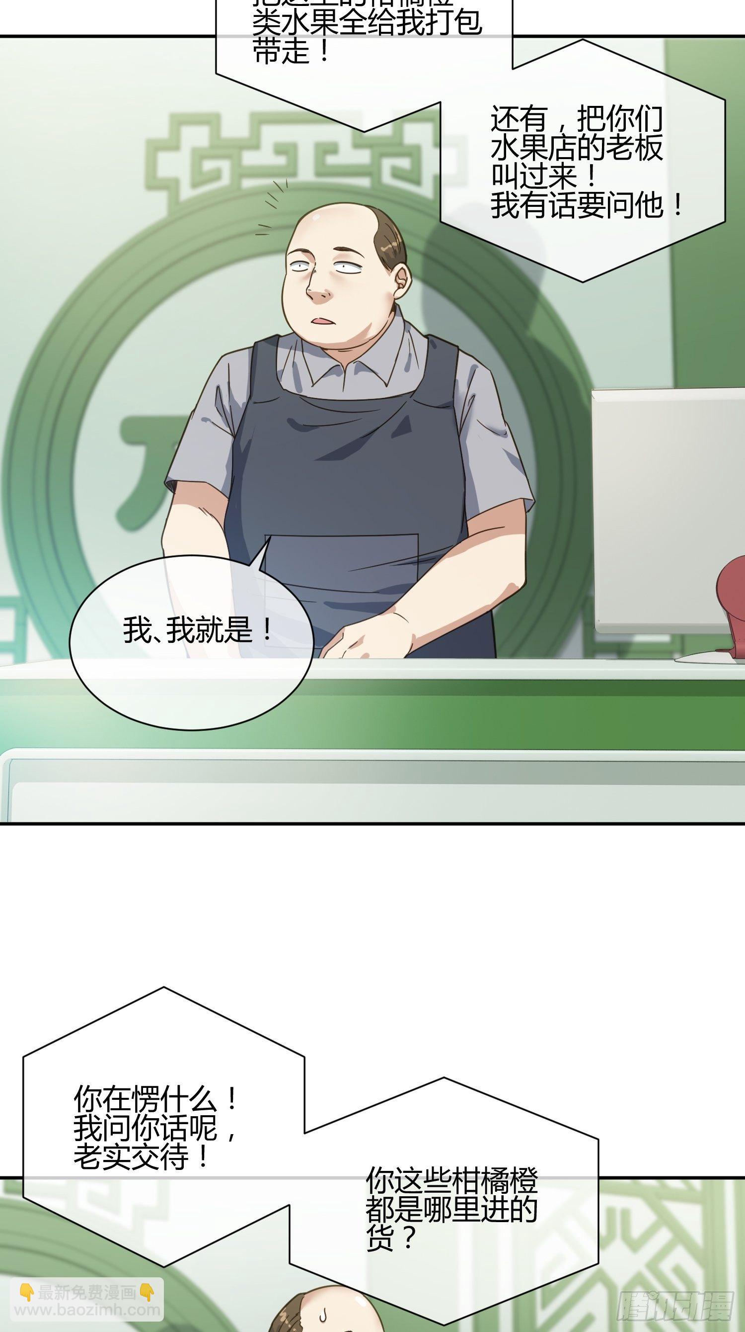 我妈怀孕了？-第61话