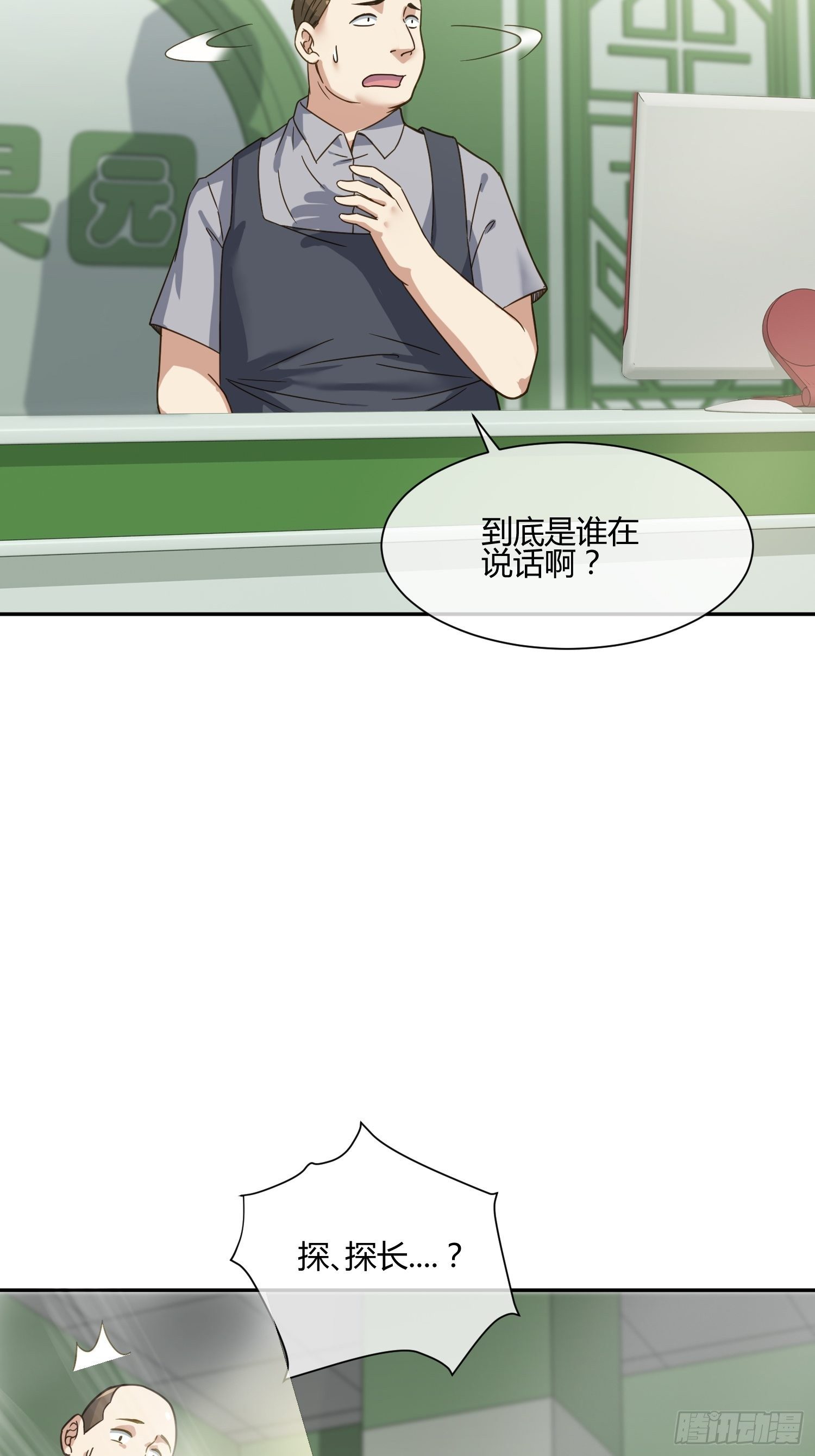 我妈怀孕了？-第61话