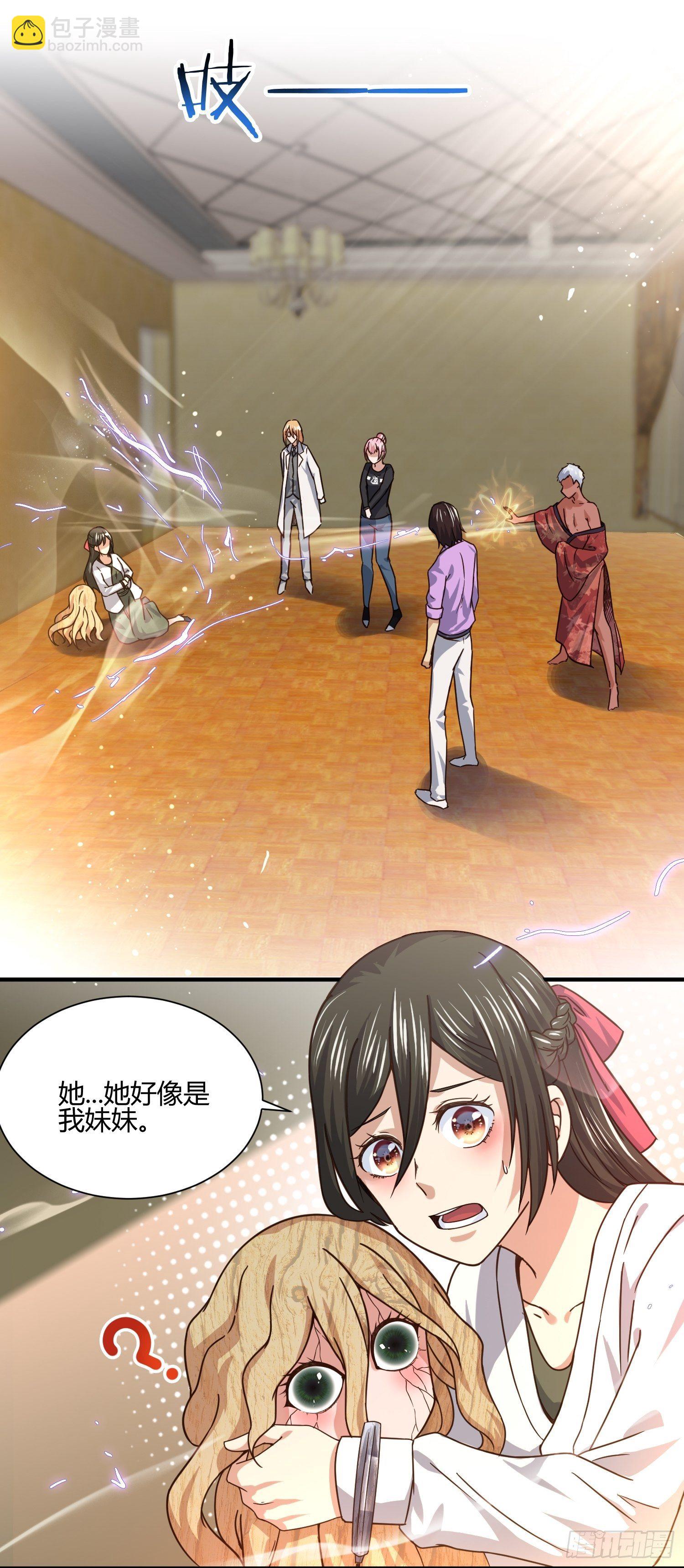 同卵双胞胎（1）-第63话