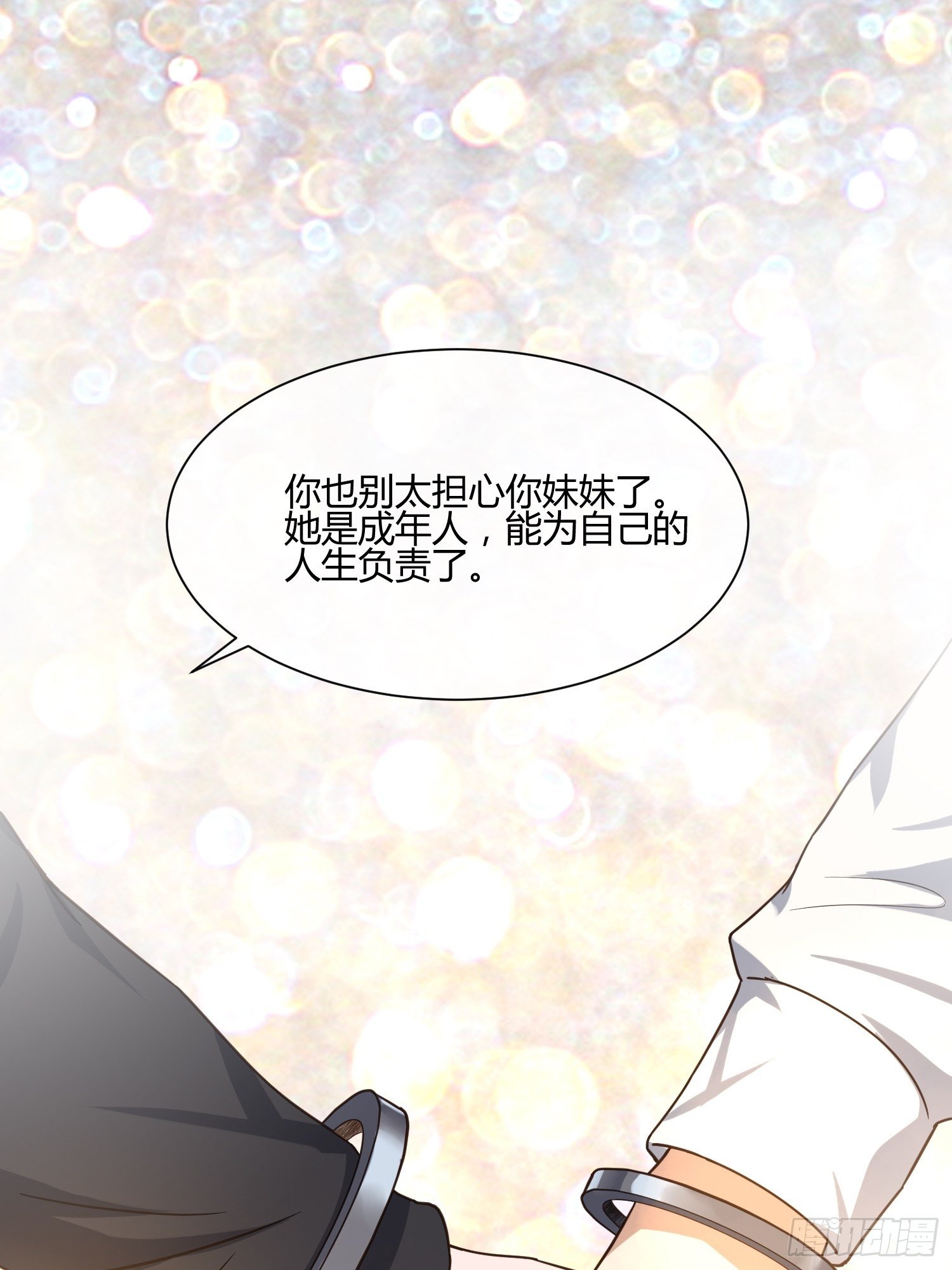 同卵双胞胎（1）-第63话