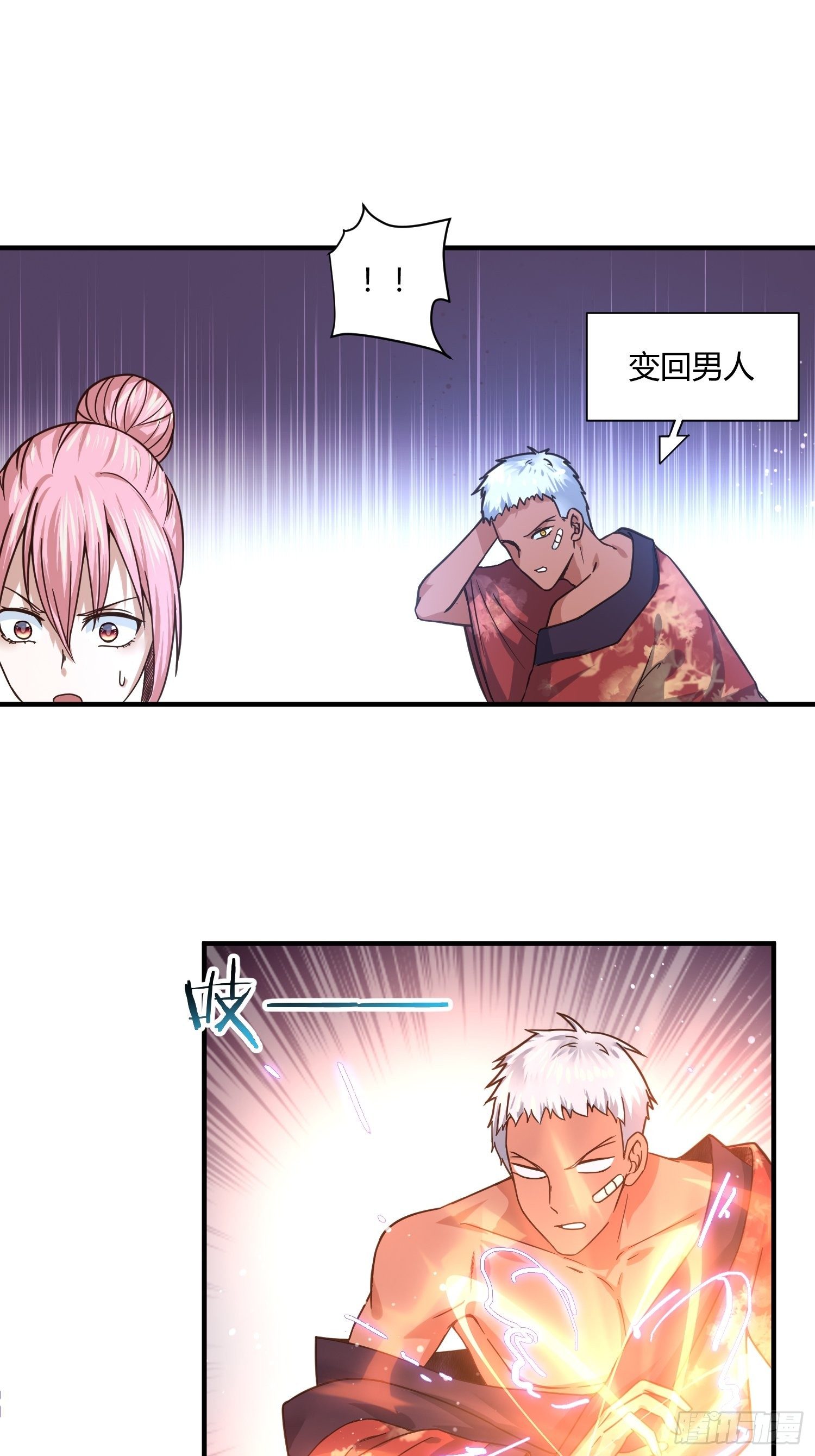 同卵双胞胎（1）-第63话