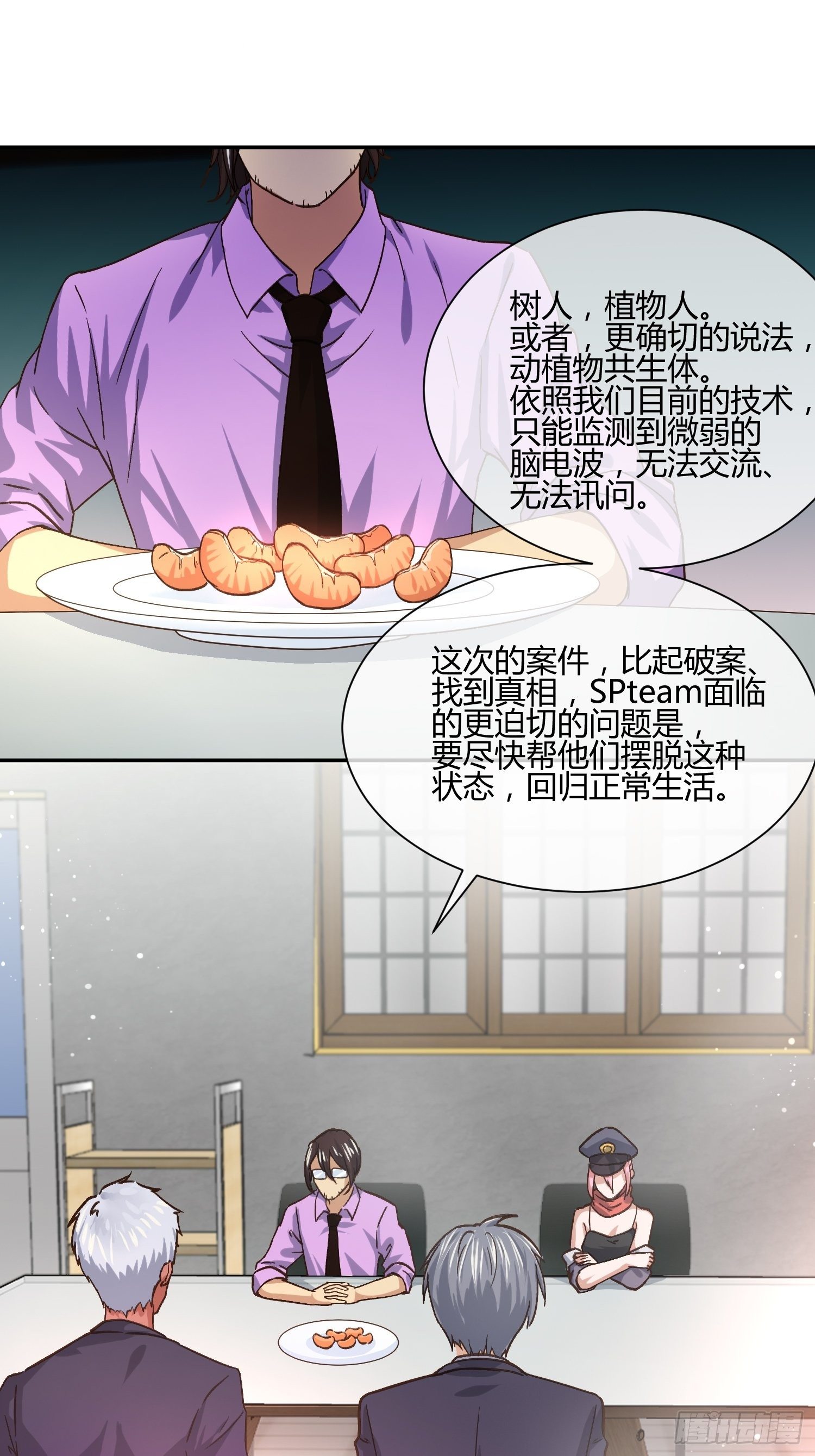 打女人会遭报应-第65话