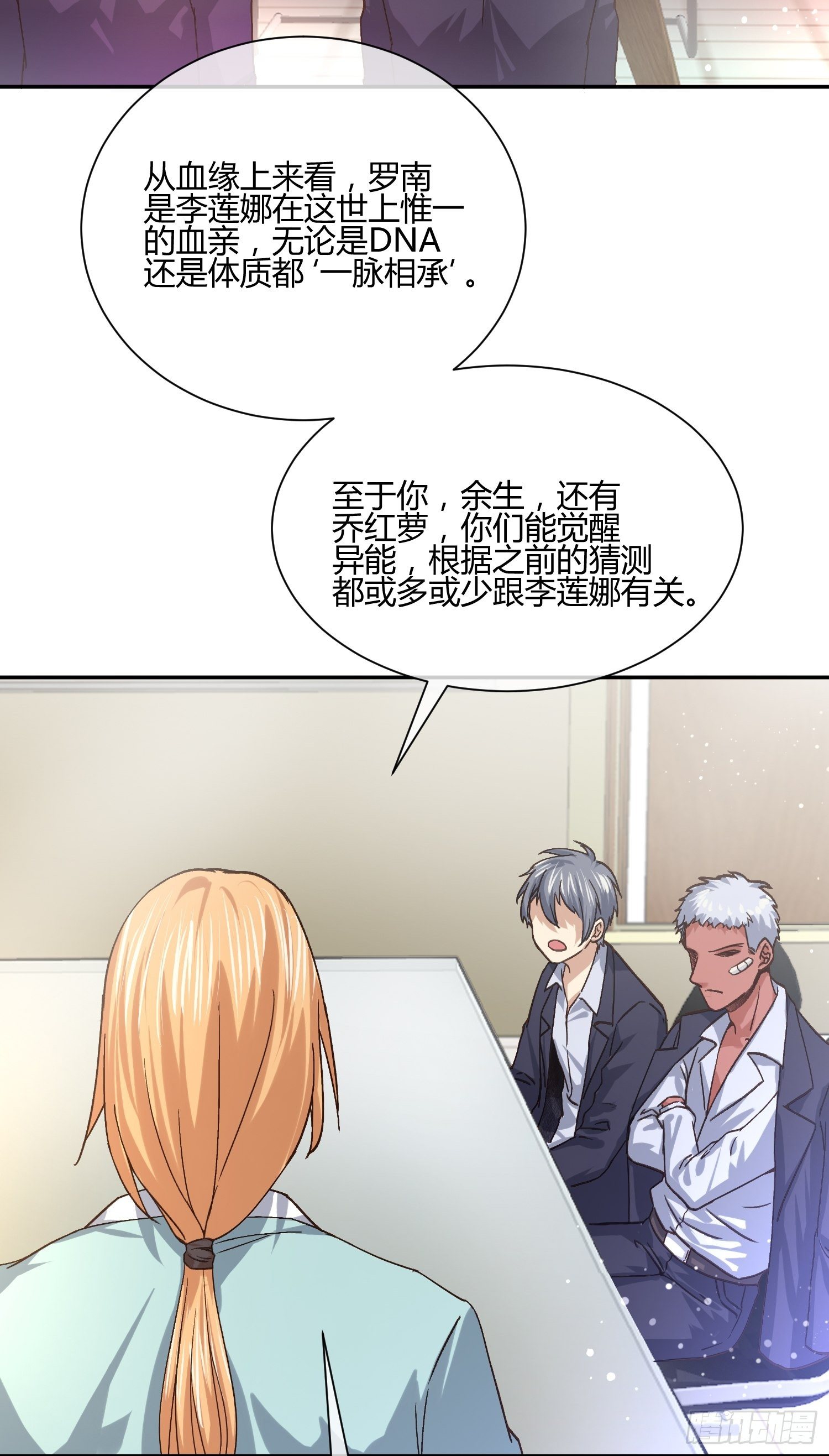 打女人会遭报应-第65话