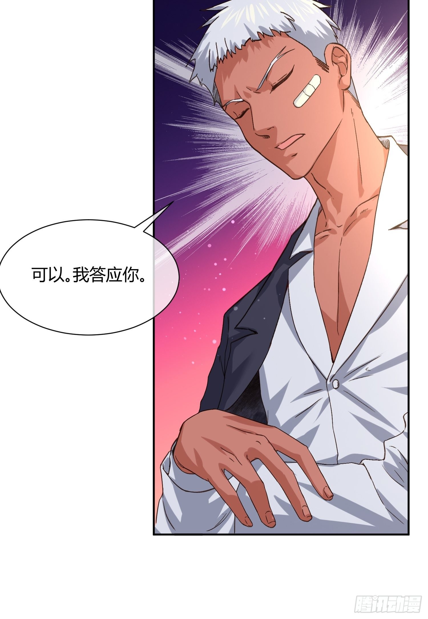 打女人会遭报应-第65话