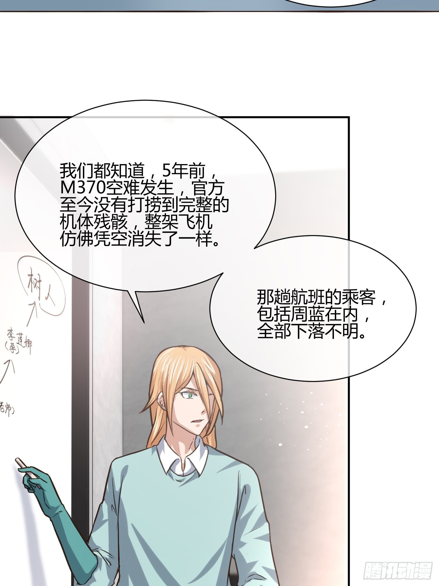 打女人会遭报应-第65话