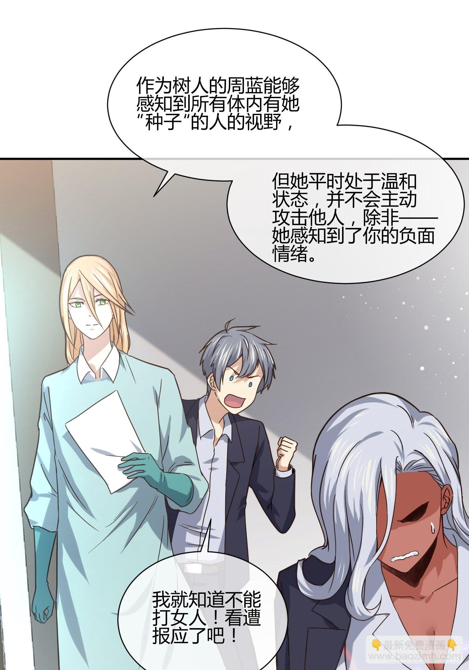 受伤的女孩子们 （1）-第67话