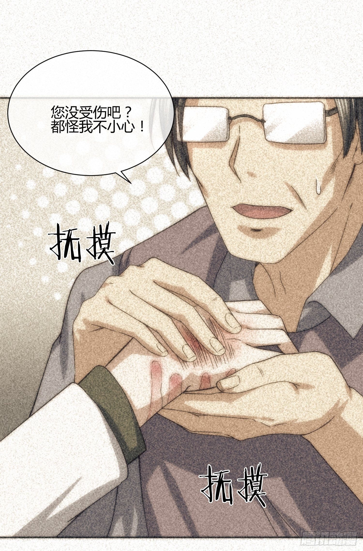 受伤的女孩子们 （1）-第67话