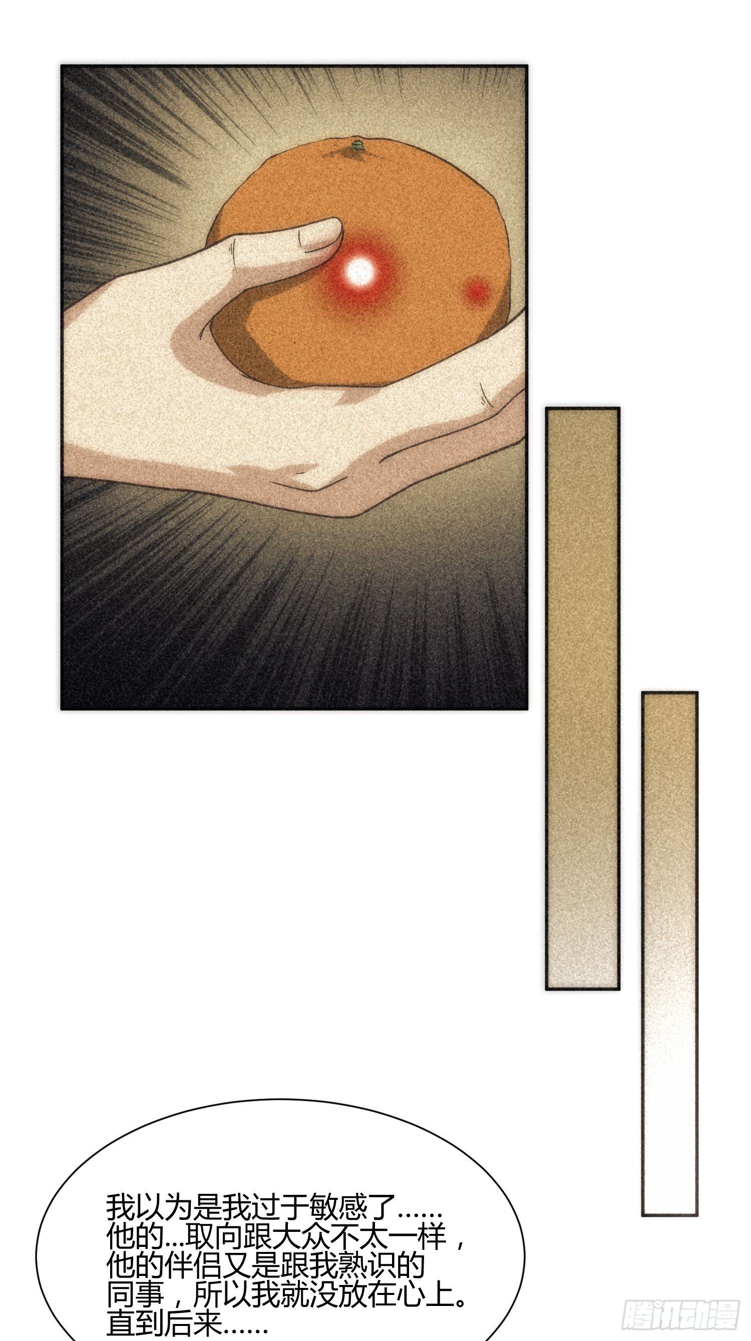 受伤的女孩子们 （1）-第67话